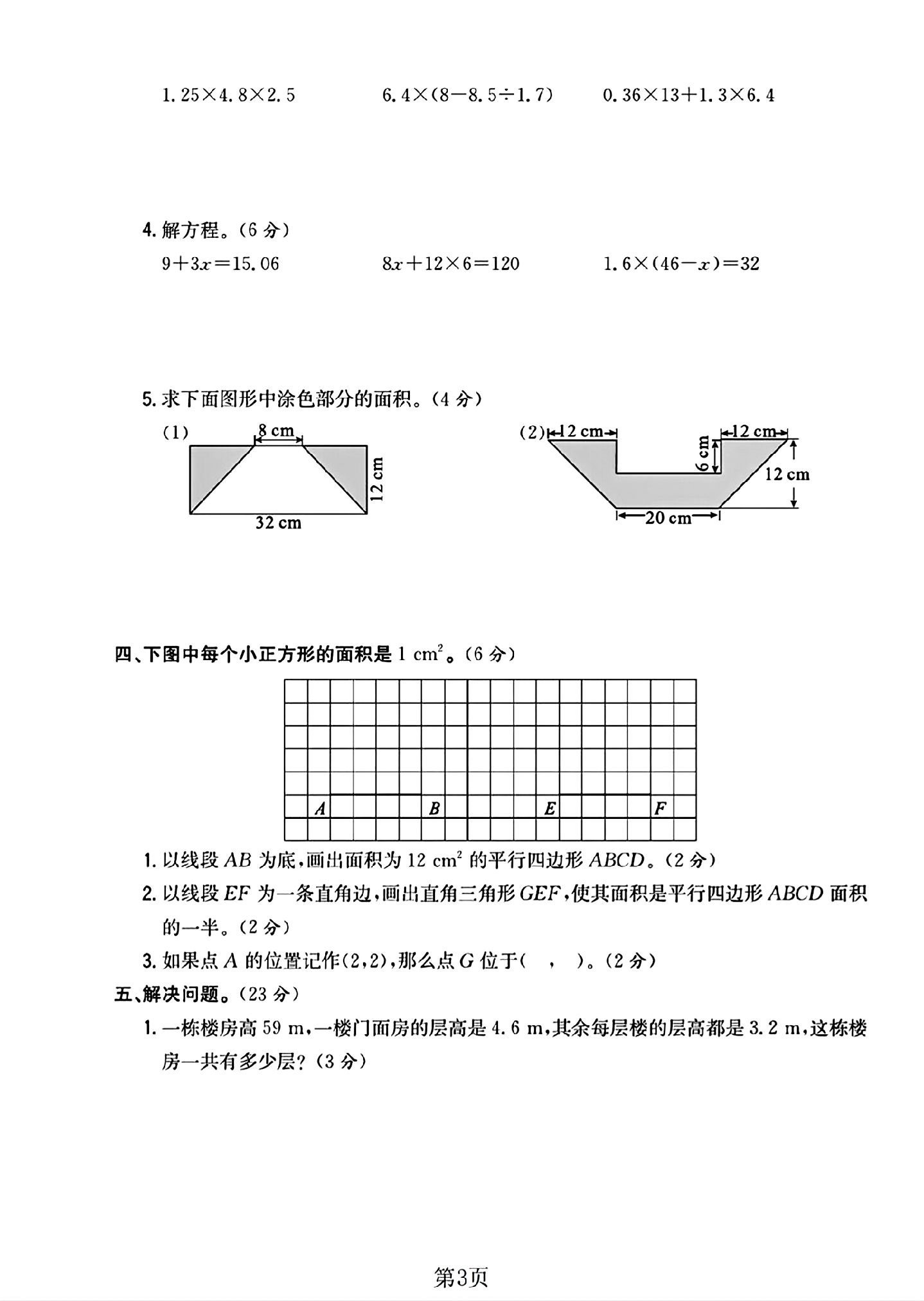 试卷