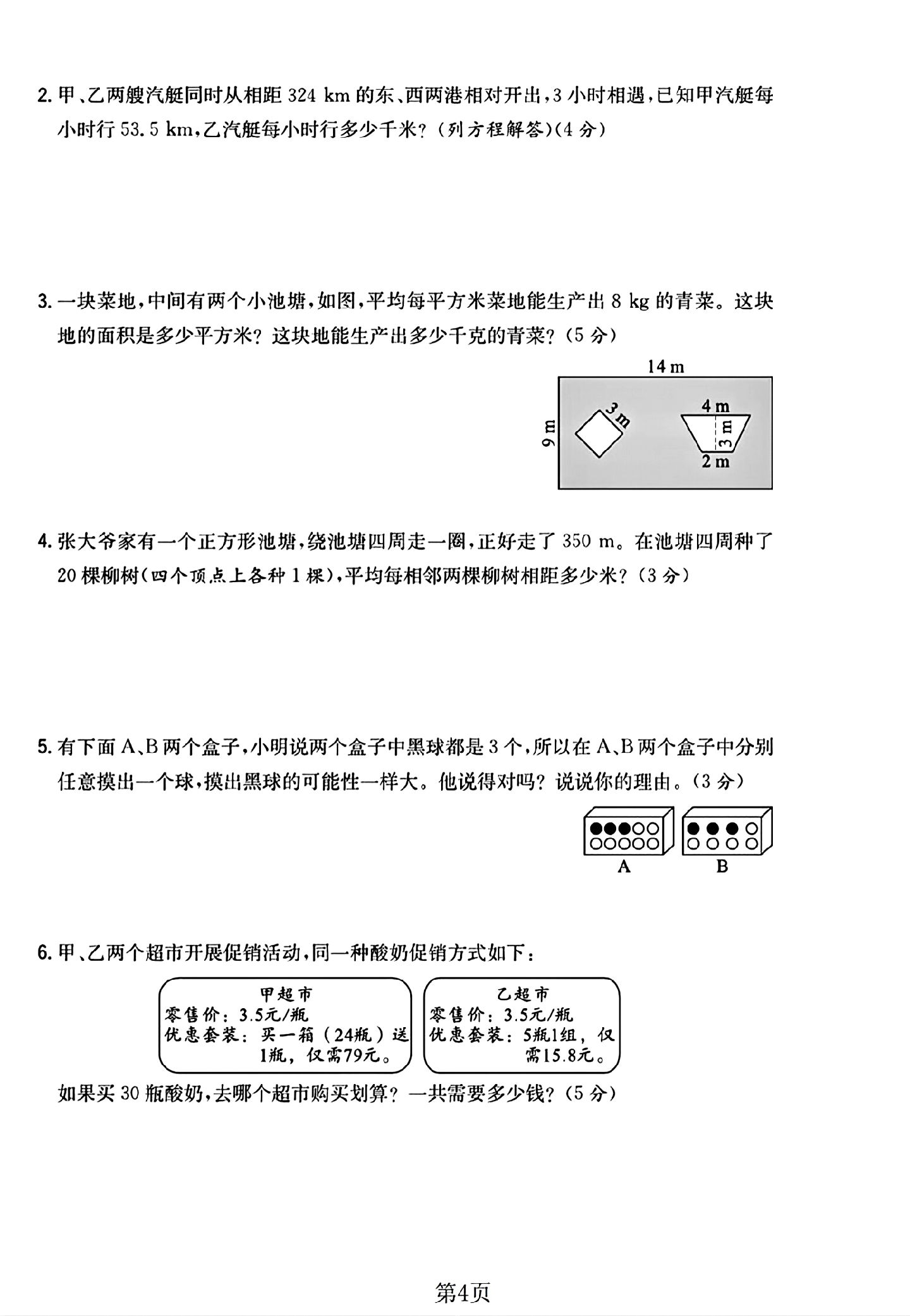 试卷