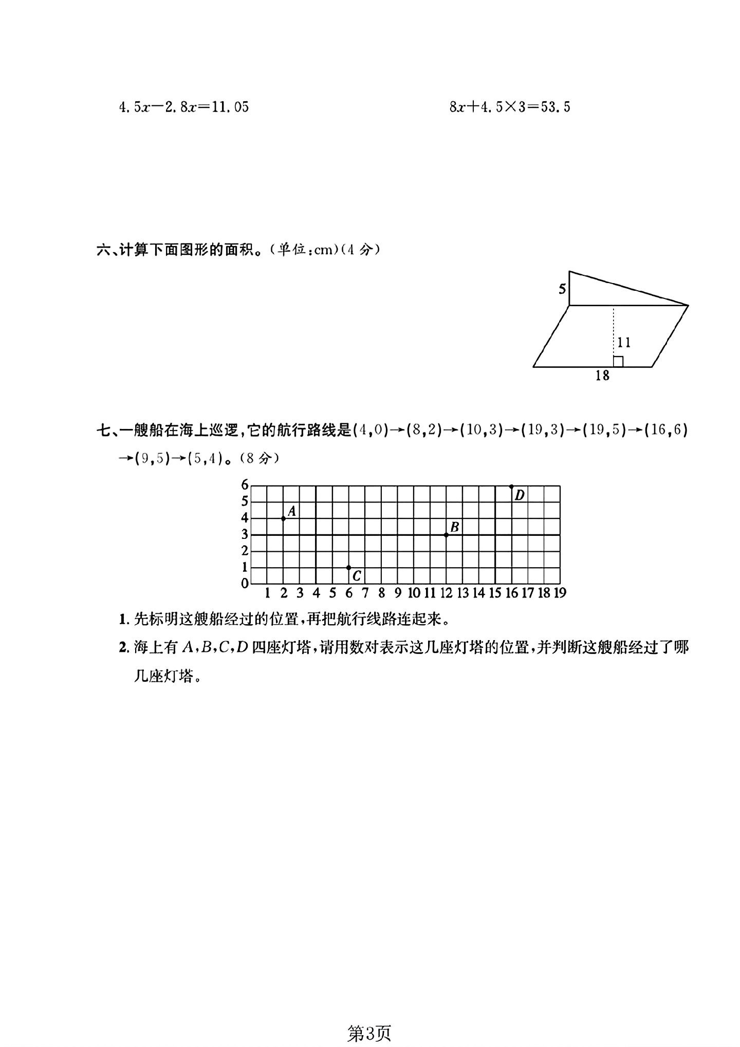 试卷