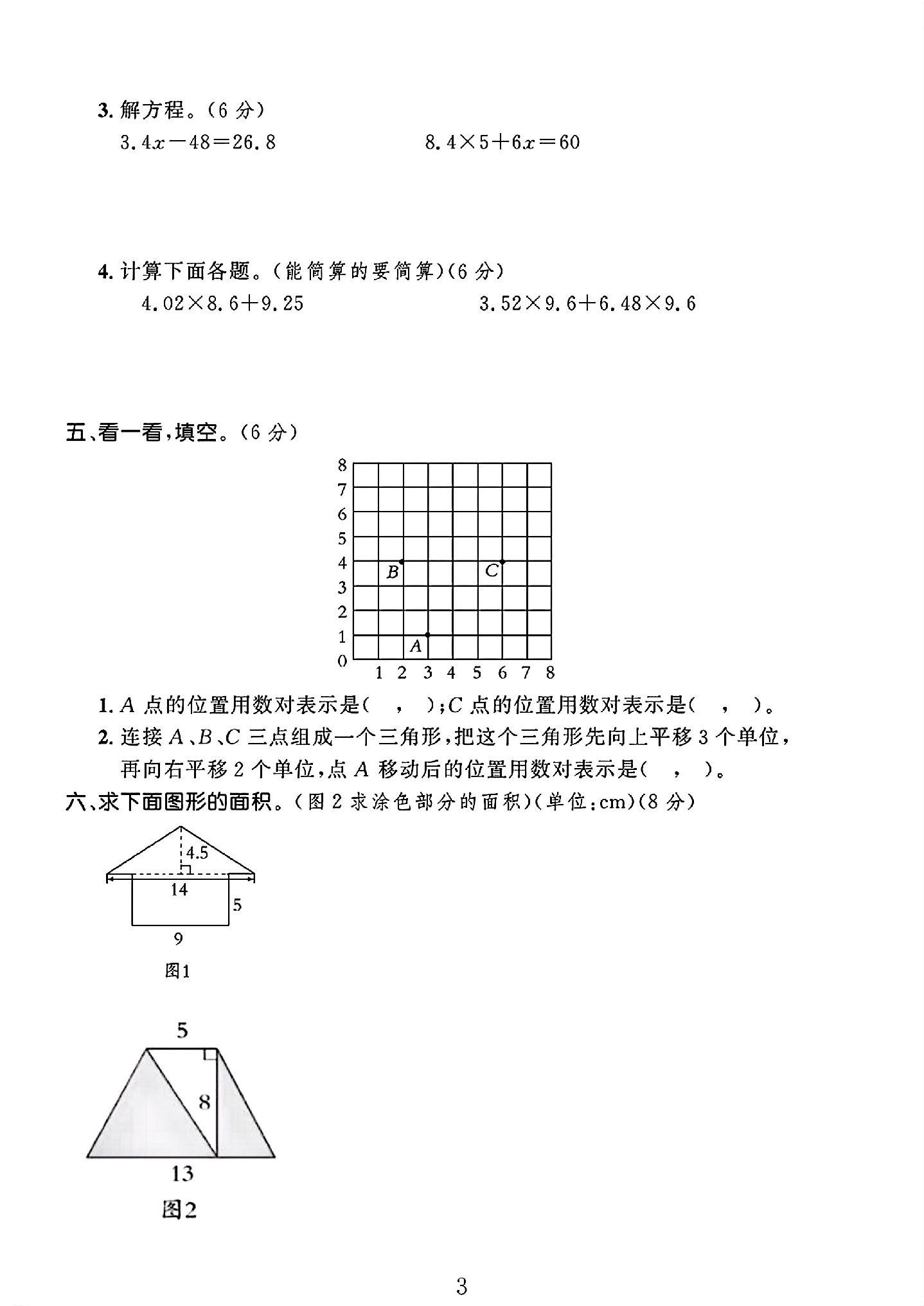 试卷