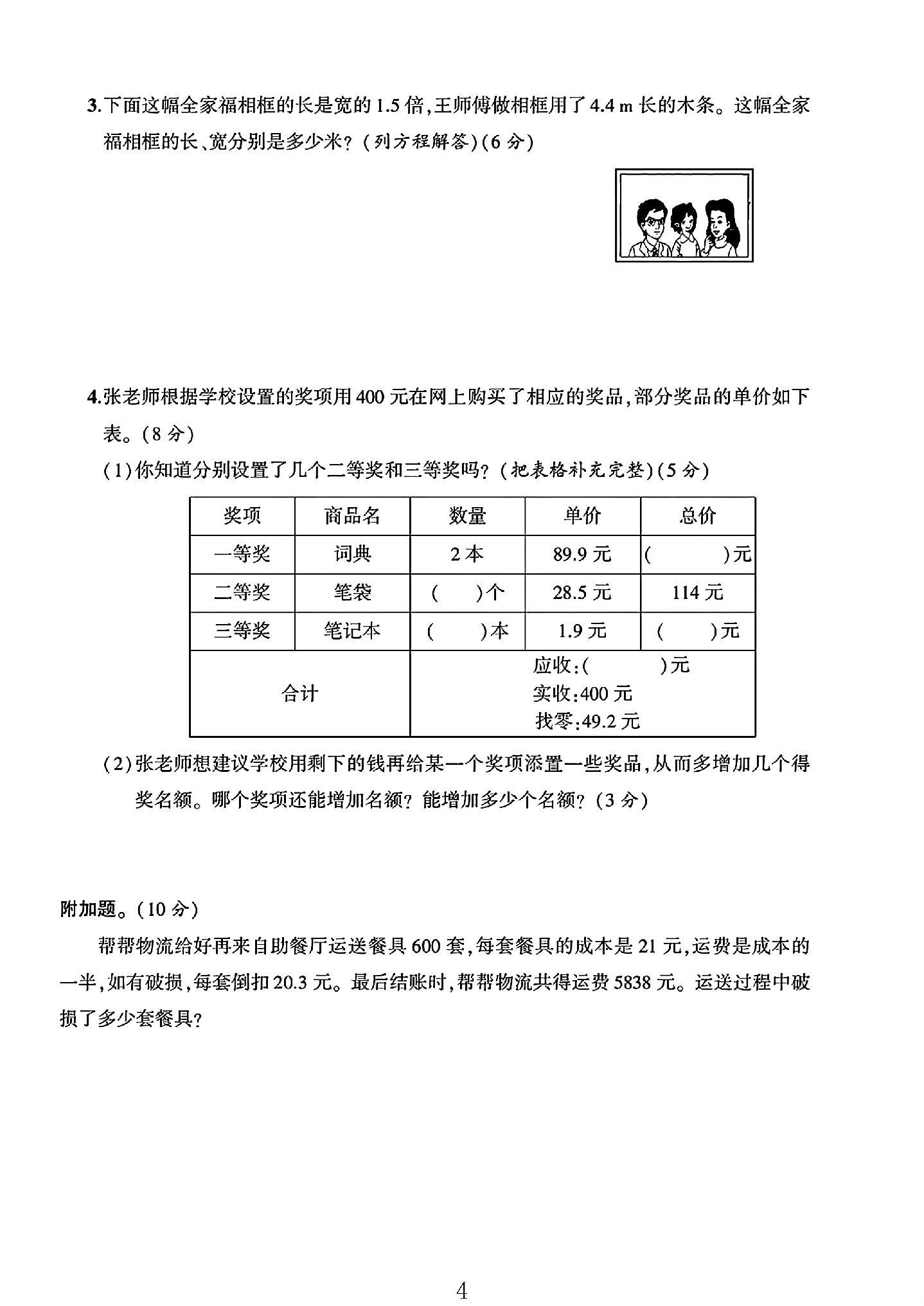 试卷