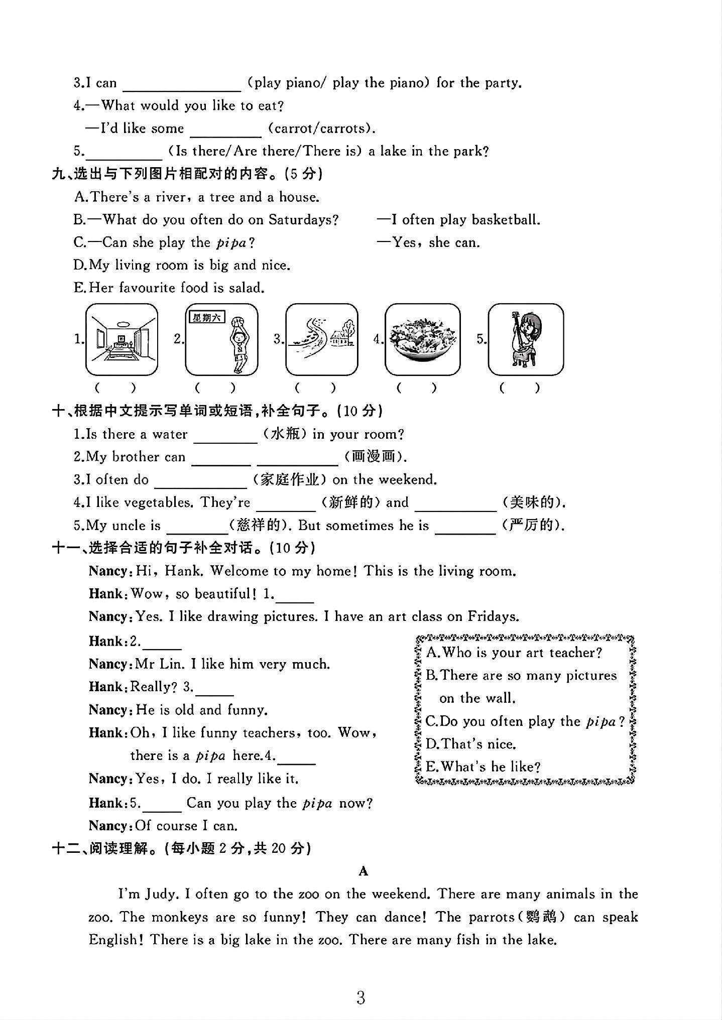 试卷