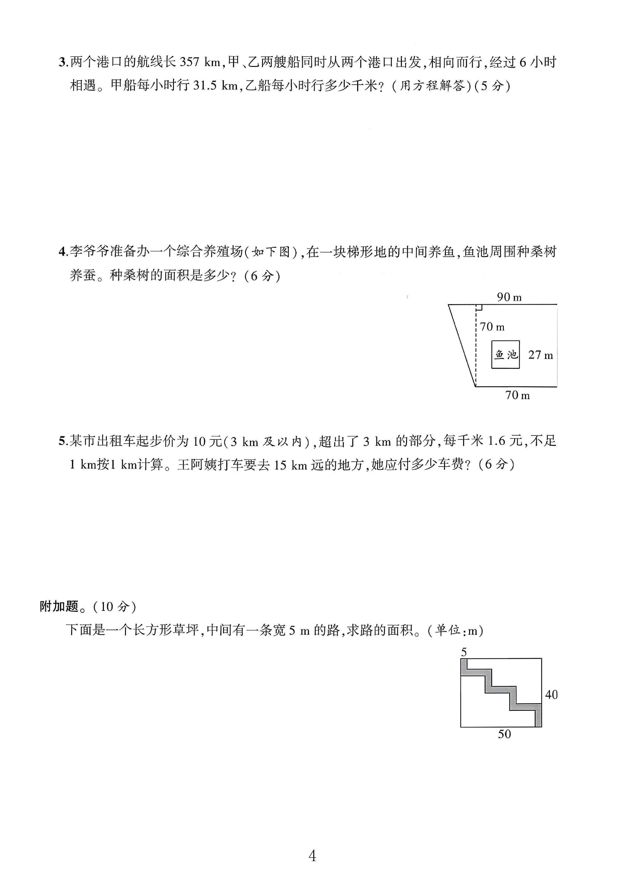 试卷