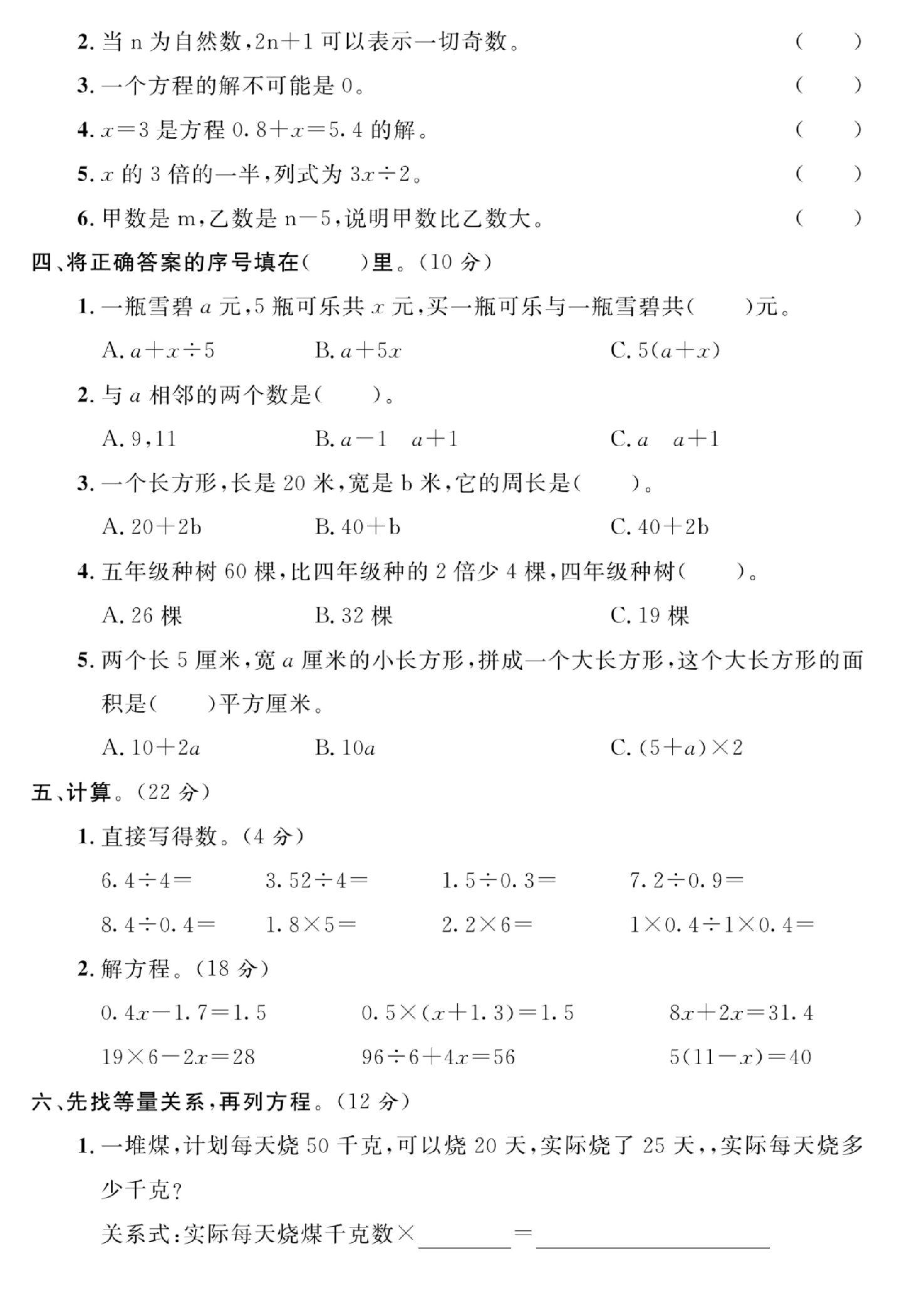 试卷