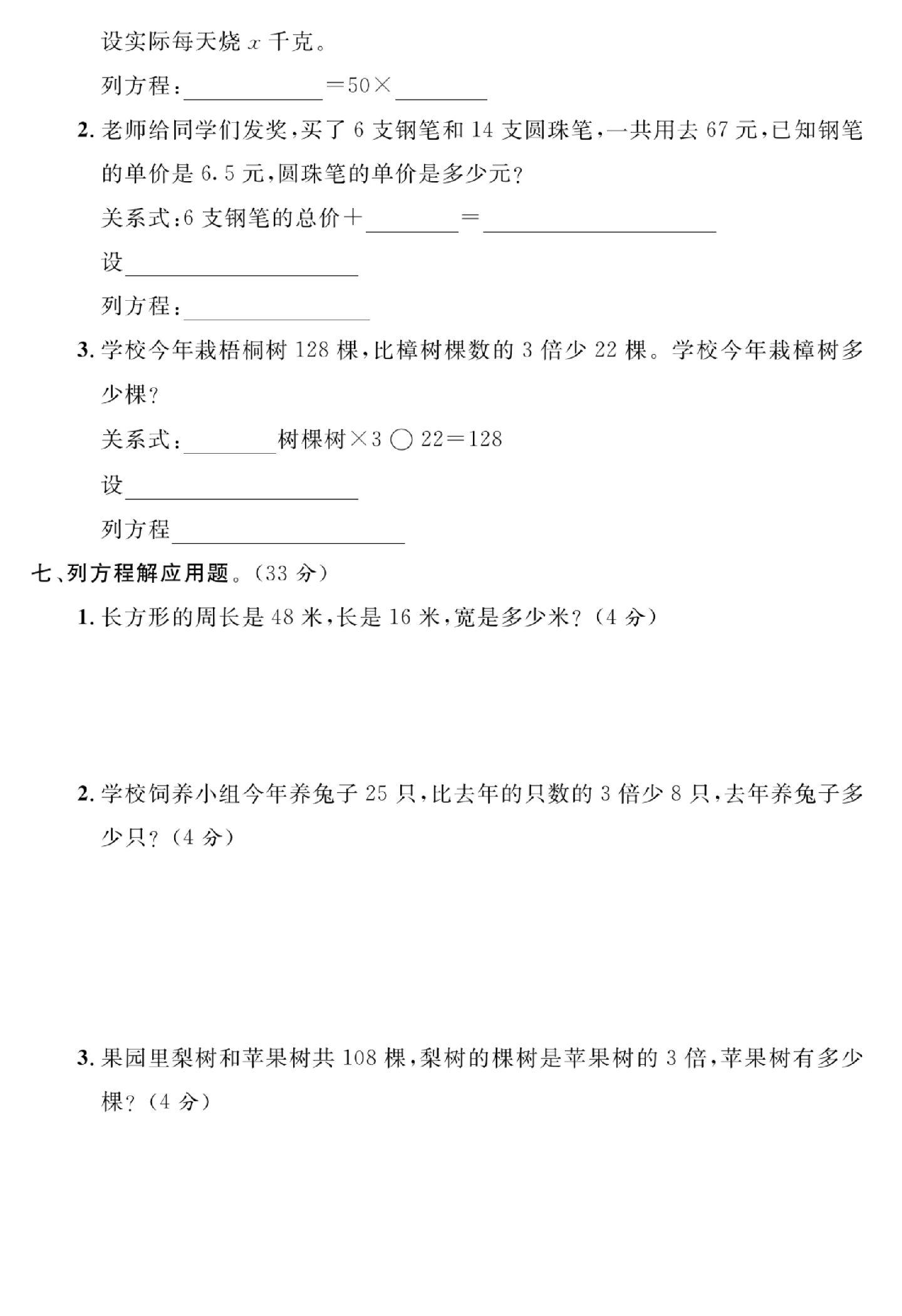 试卷