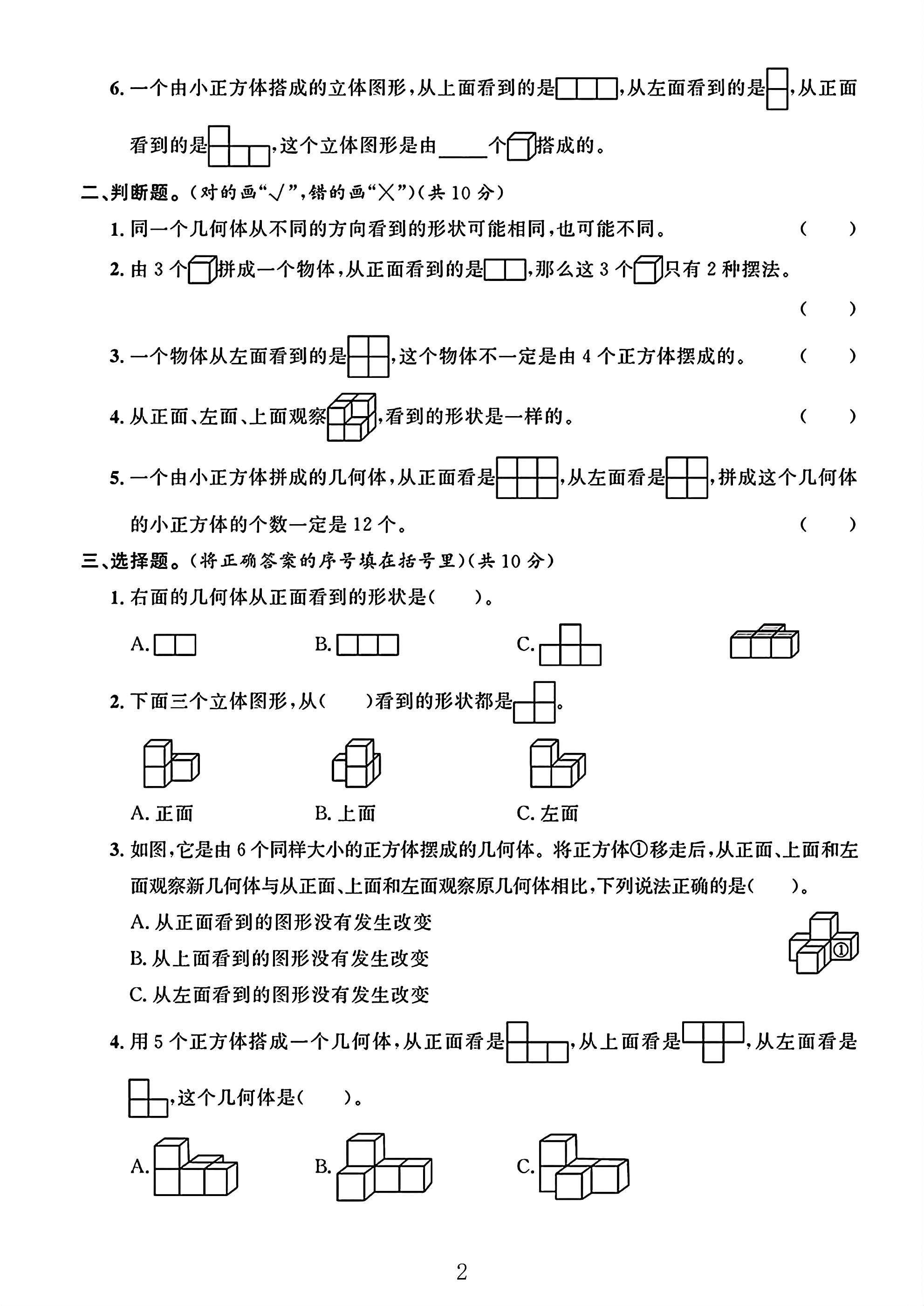 试卷