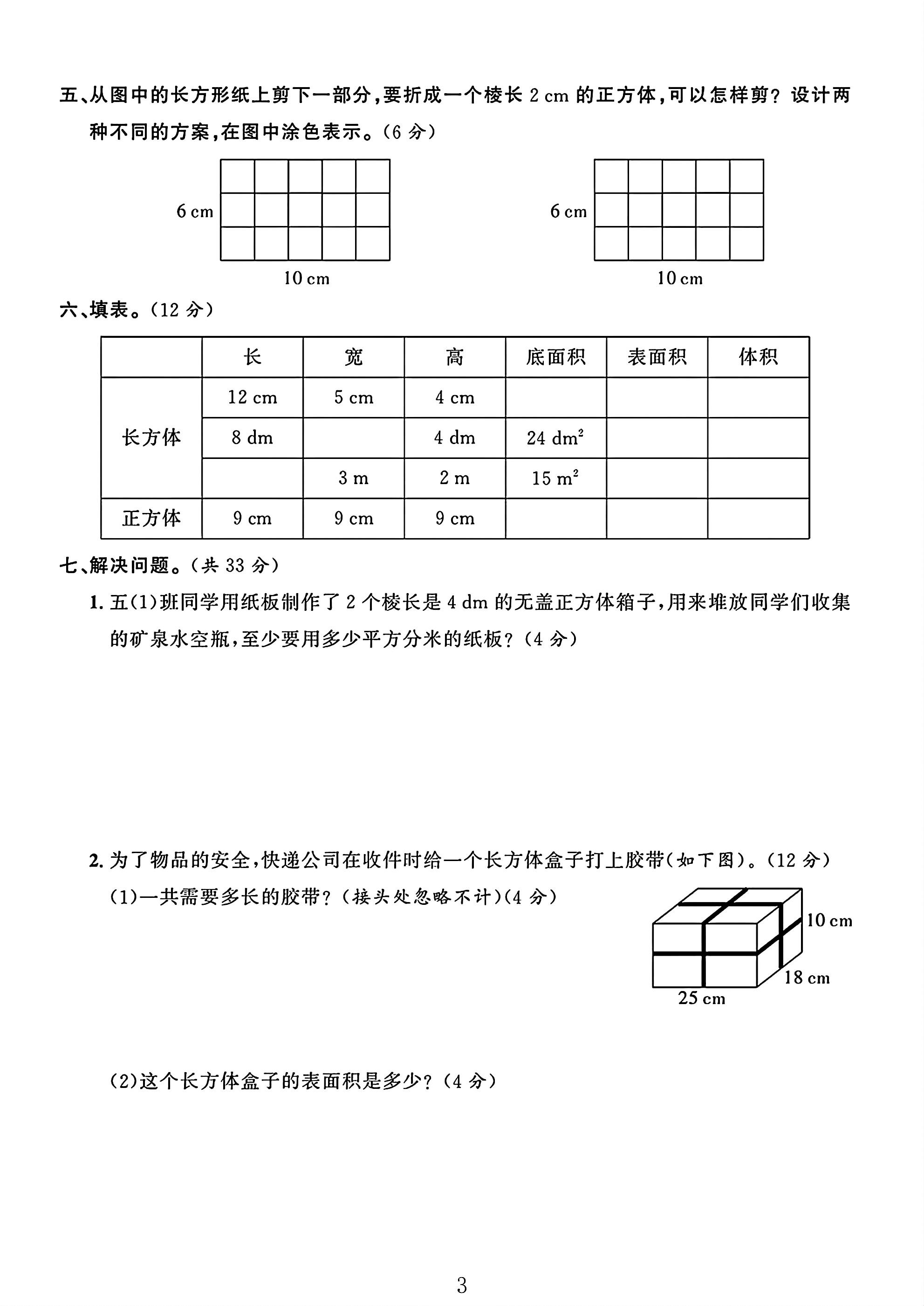 试卷