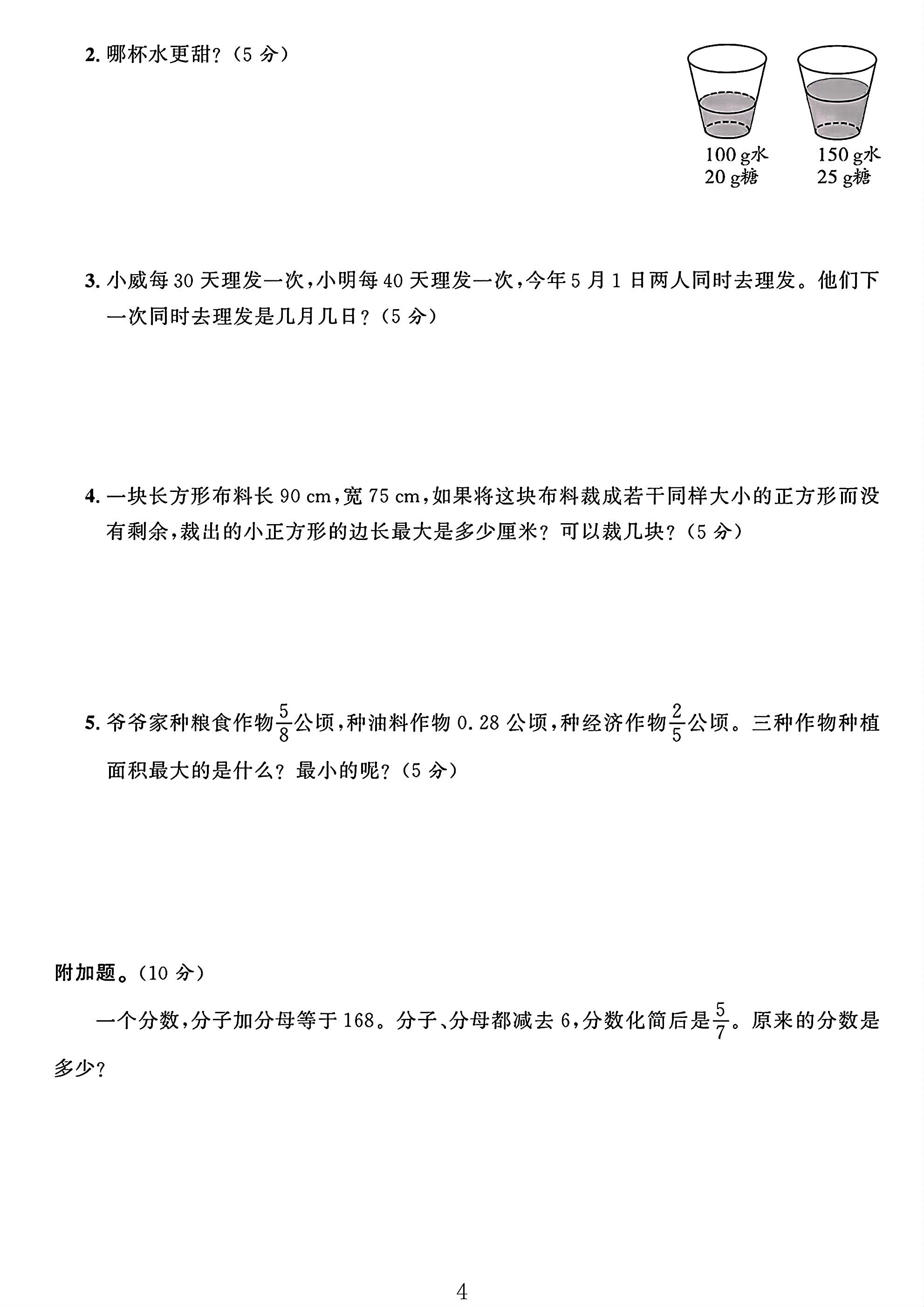试卷