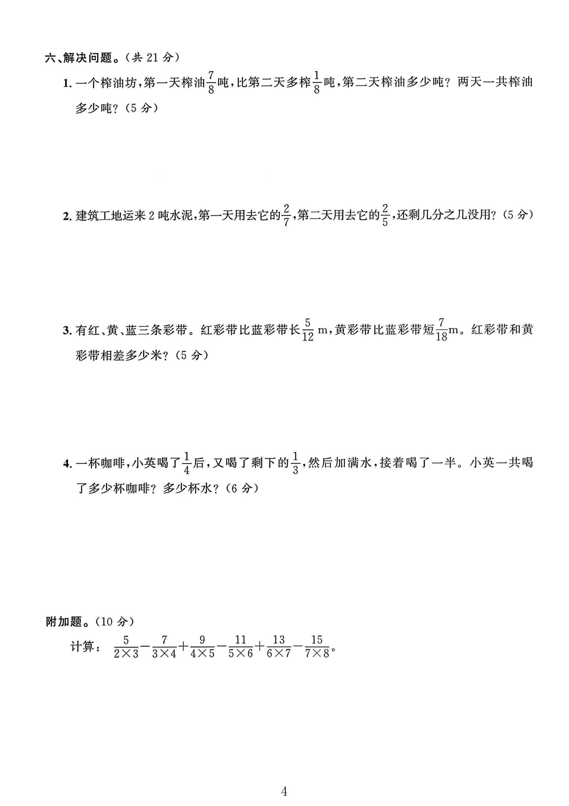试卷