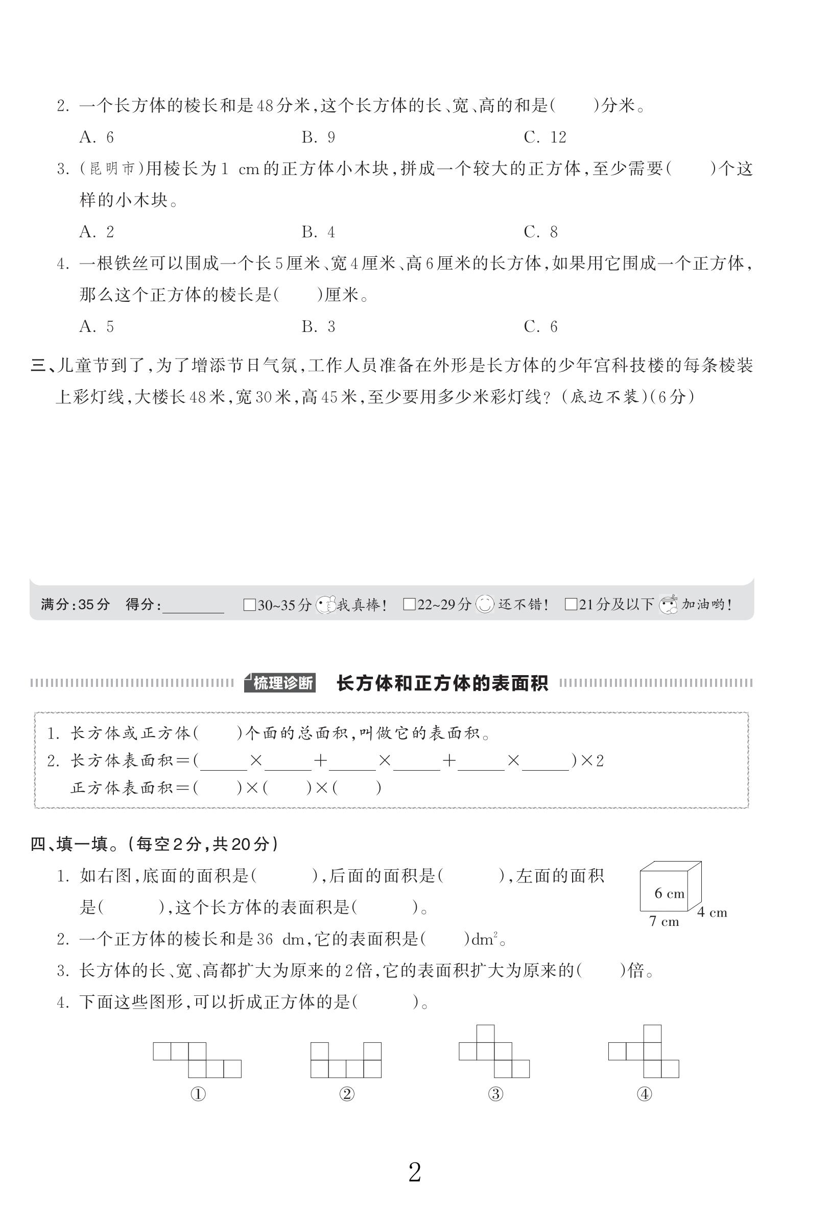 试卷