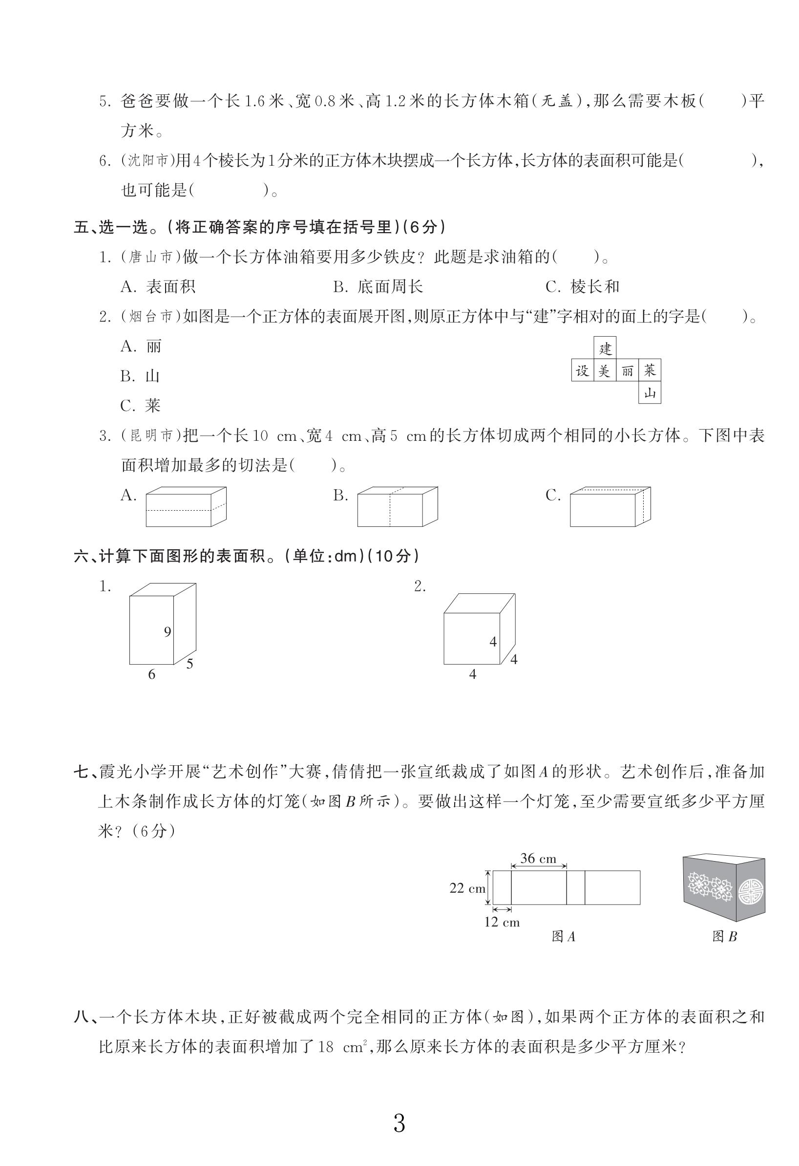 试卷
