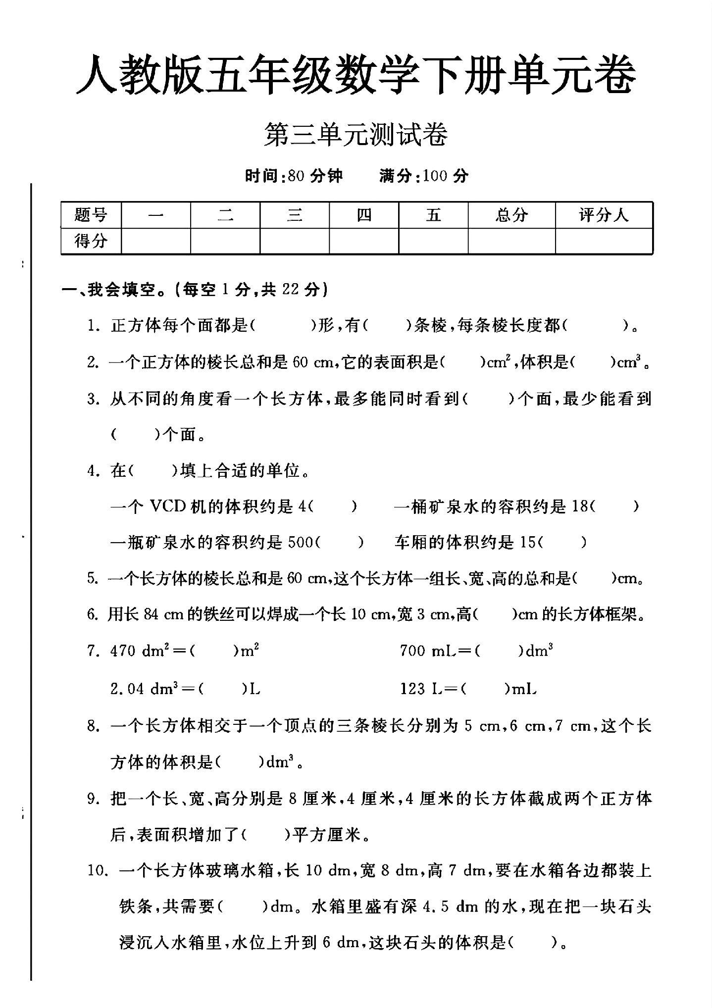试卷