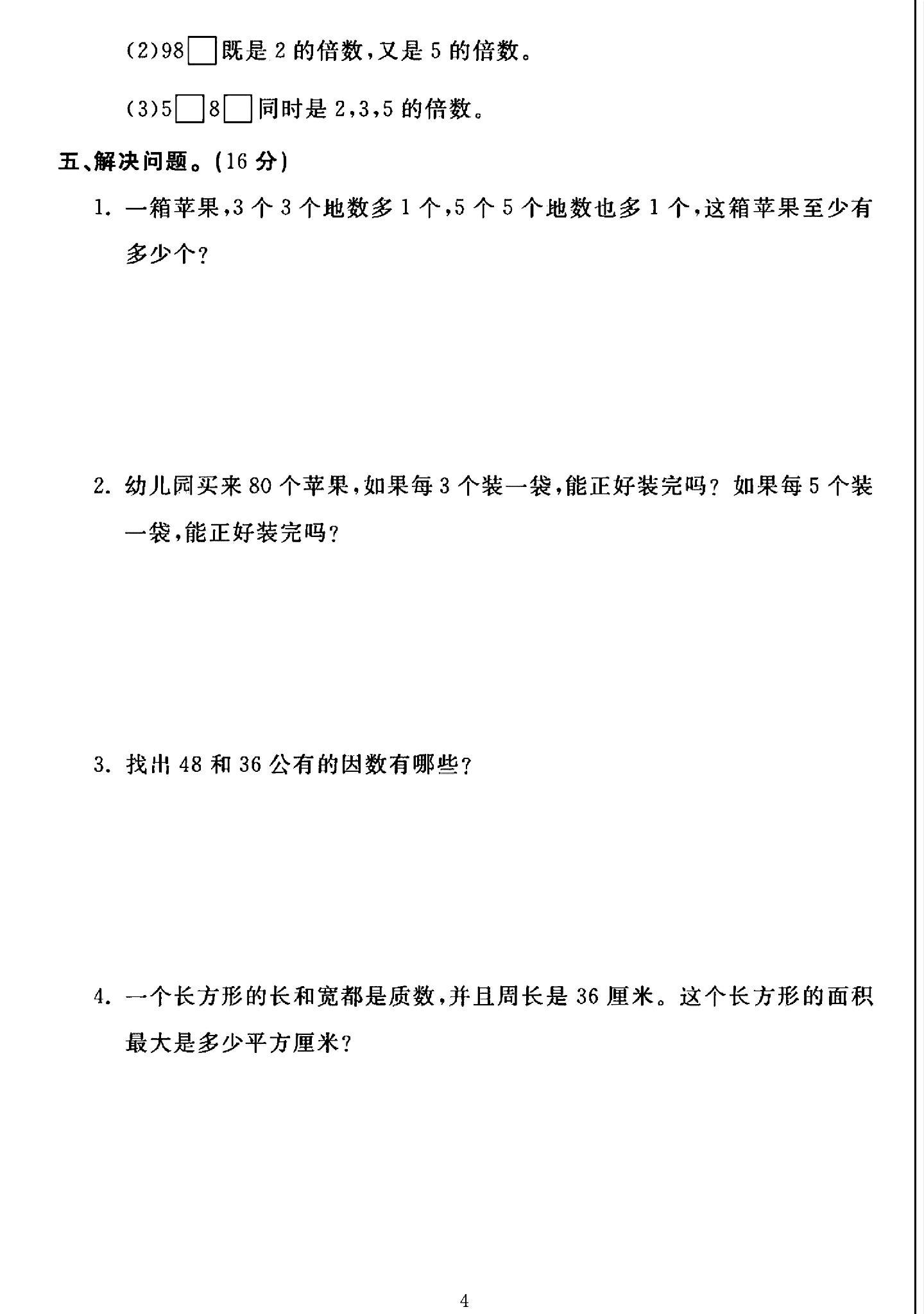 试卷