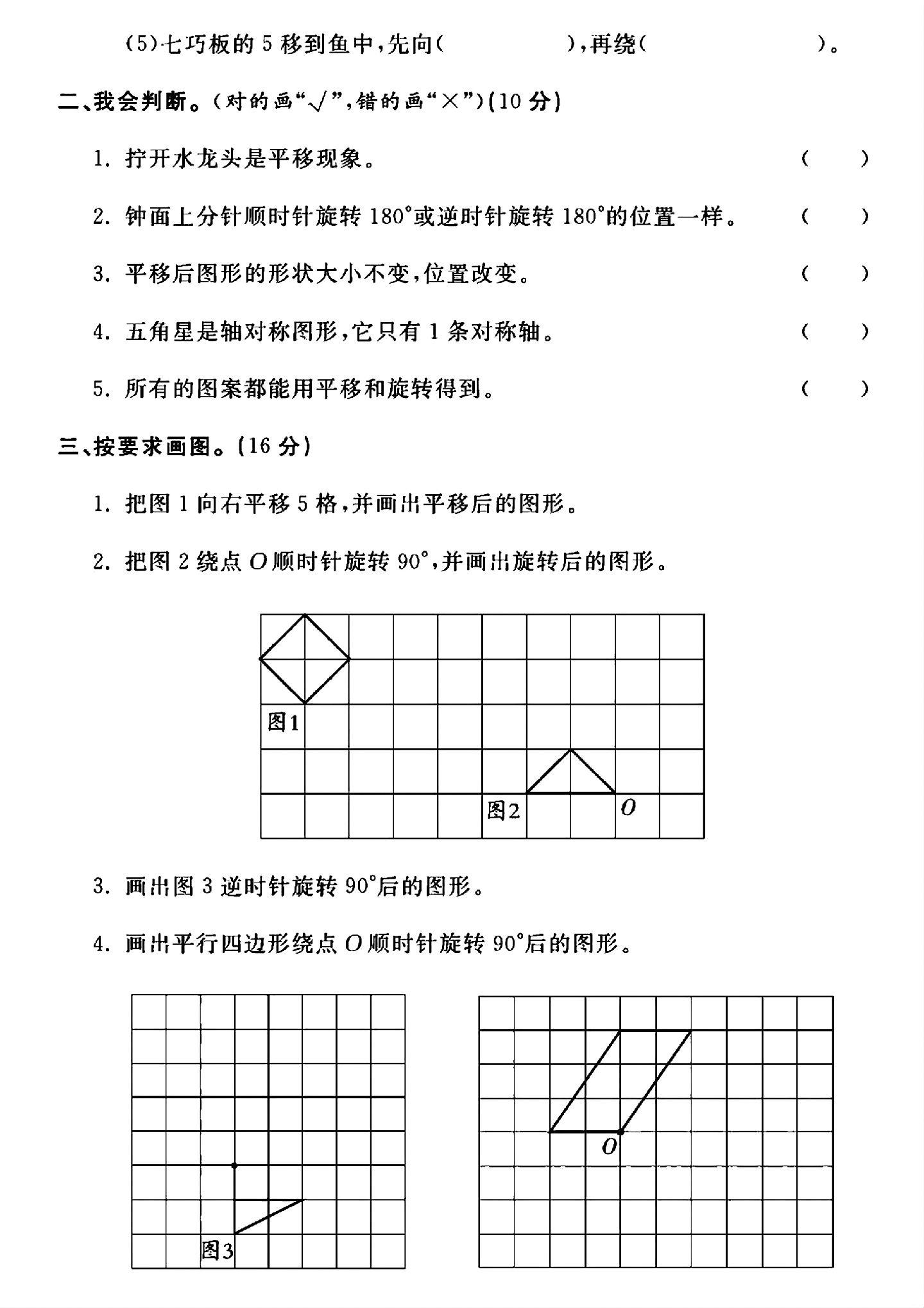 试卷