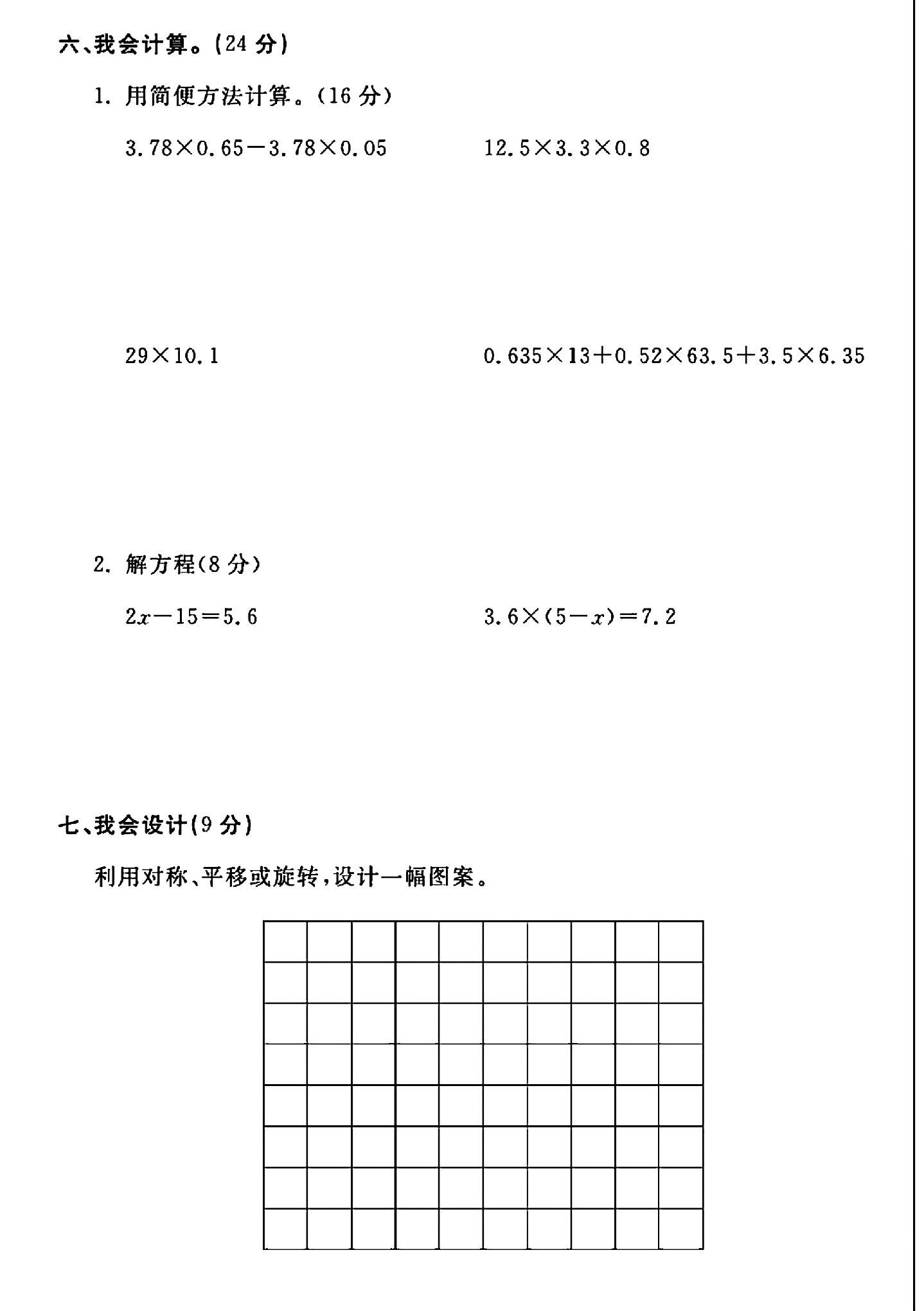 试卷