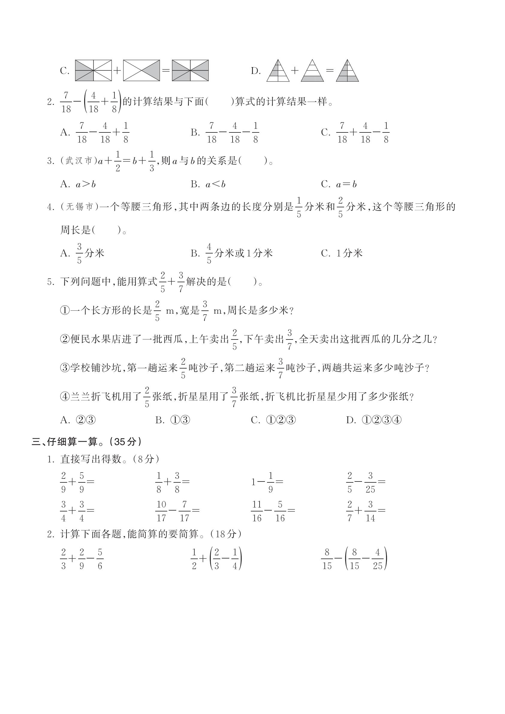 试卷