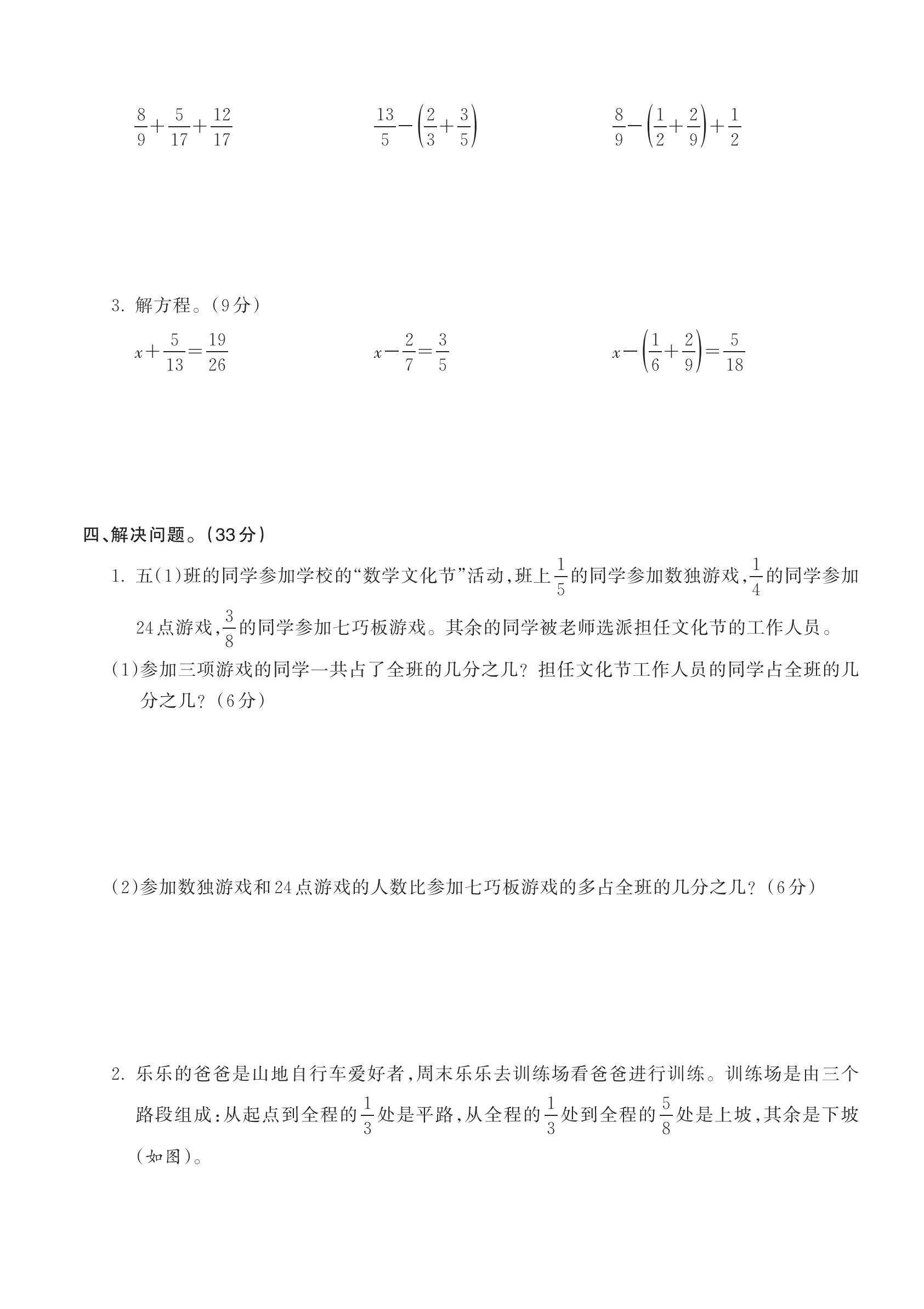 试卷