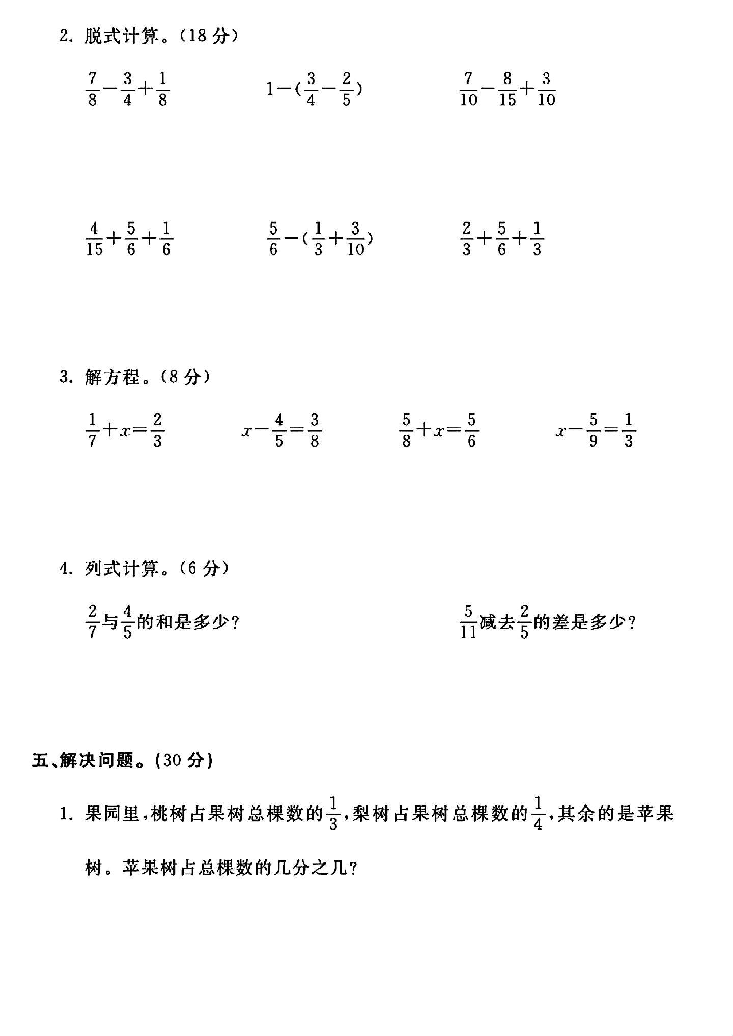 试卷
