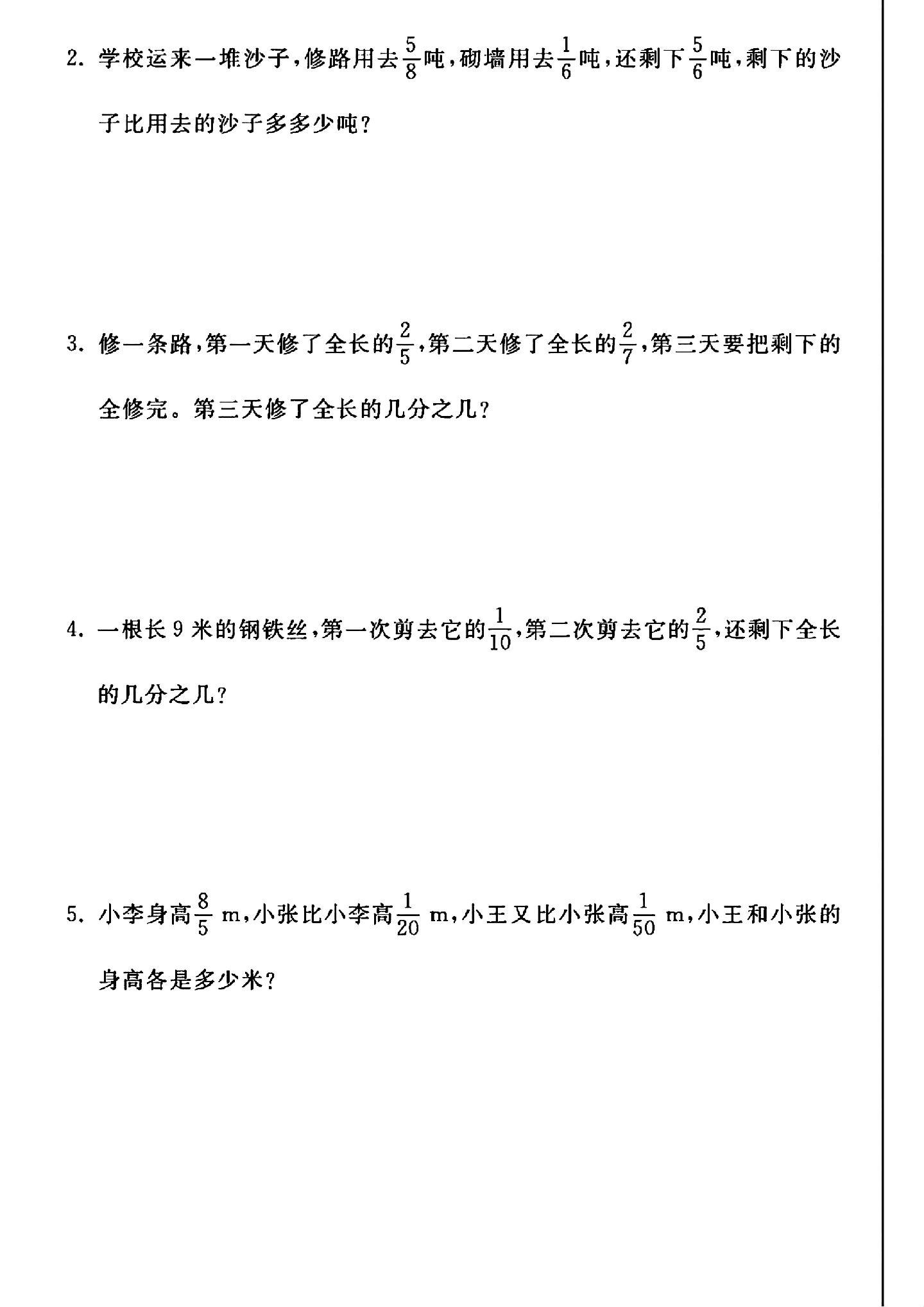 试卷