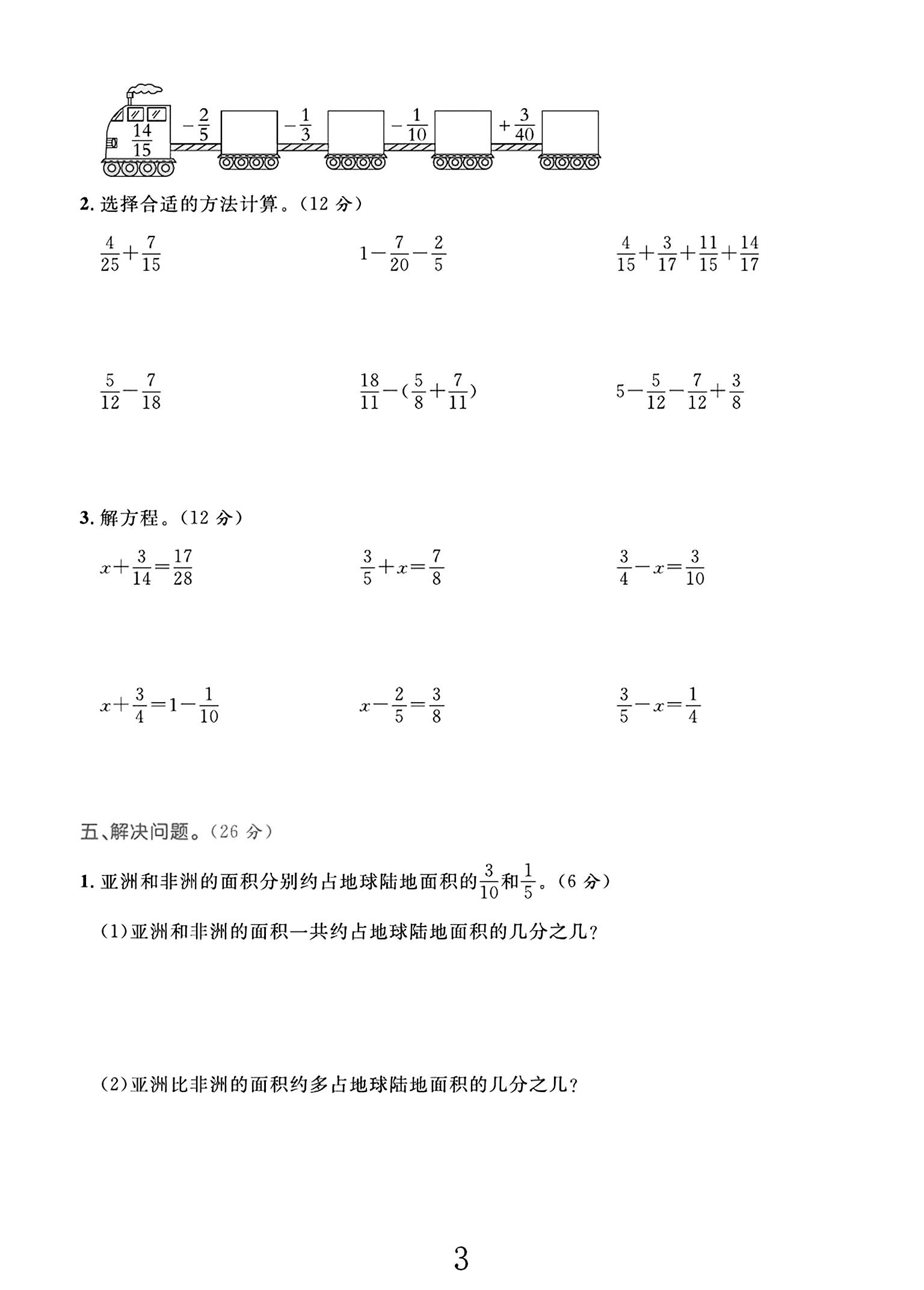 试卷