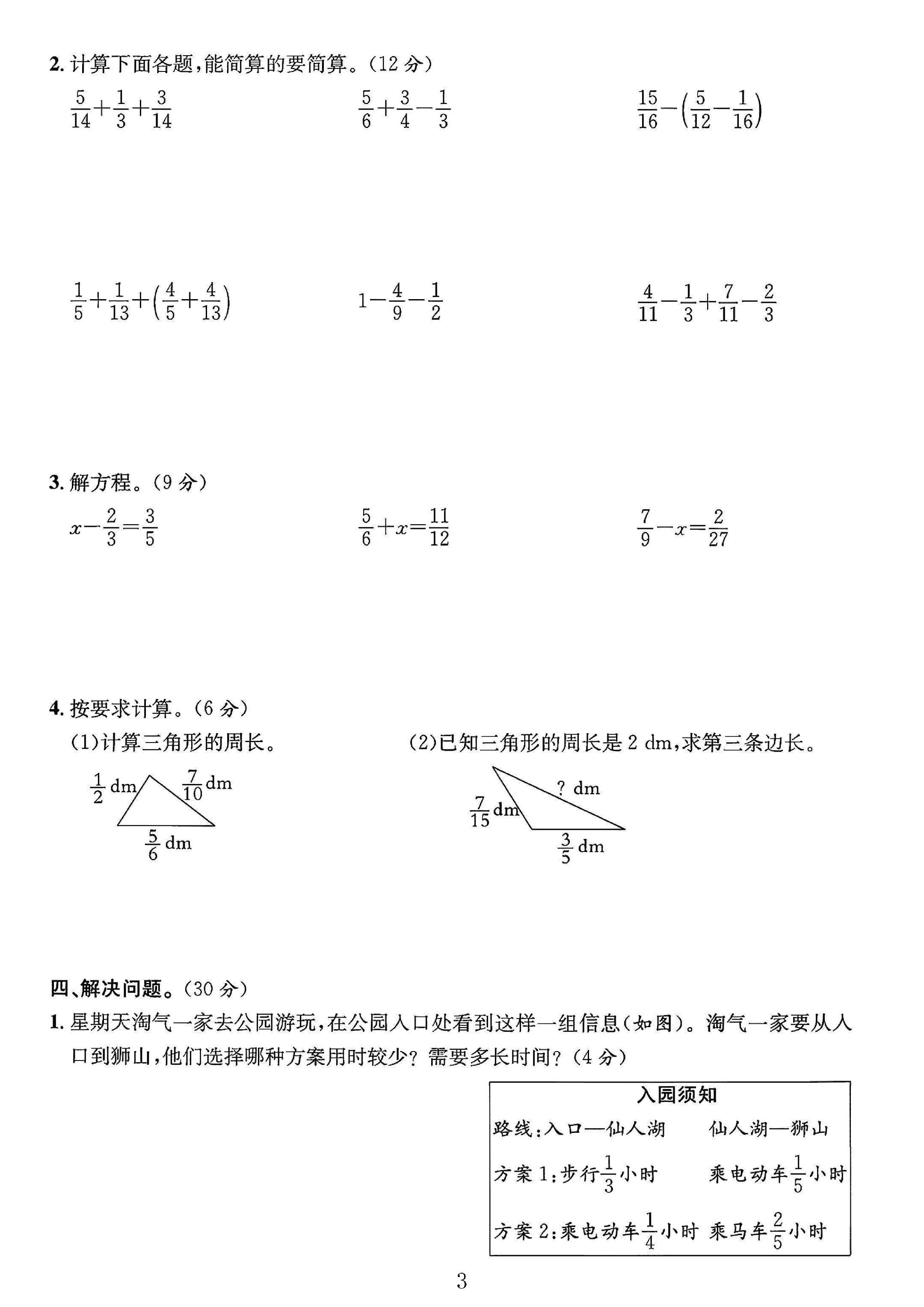 试卷