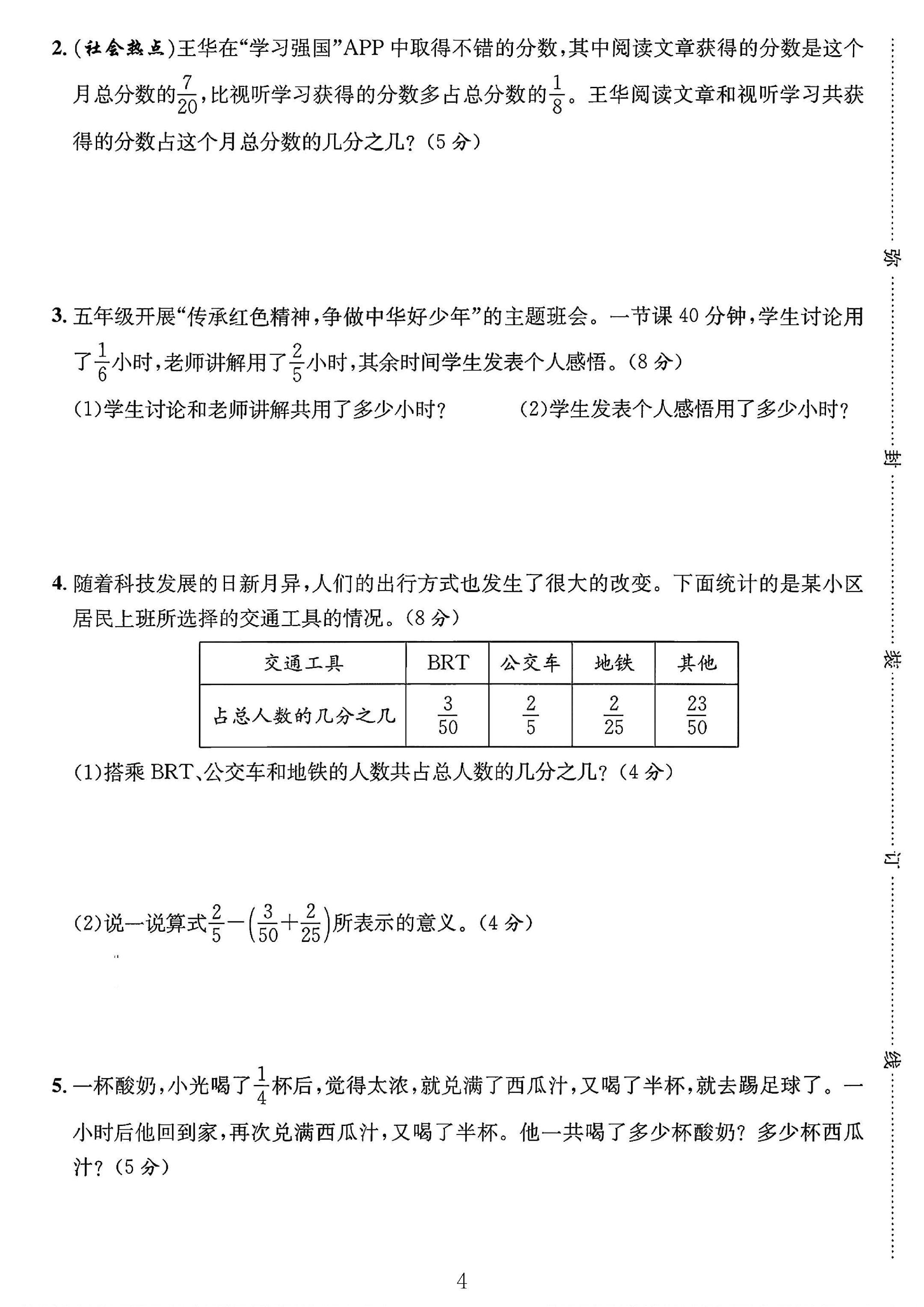 试卷