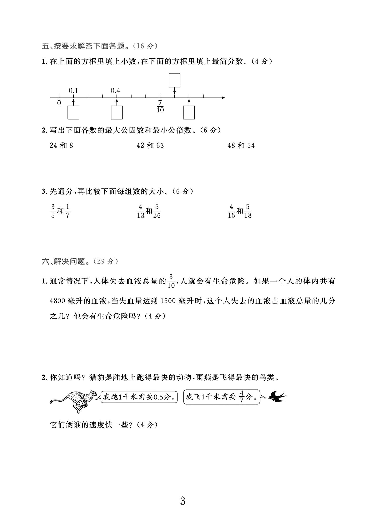 试卷