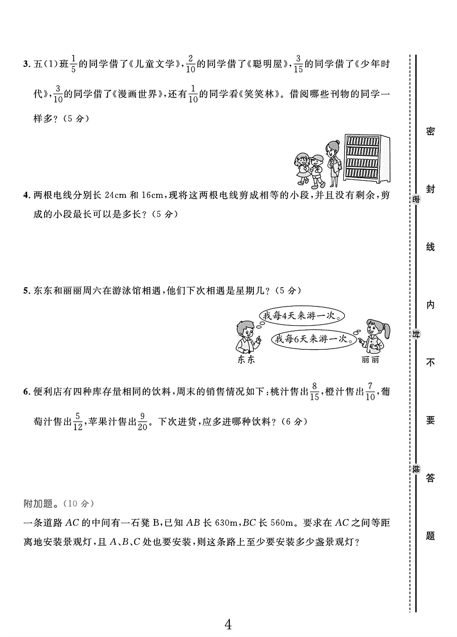 试卷