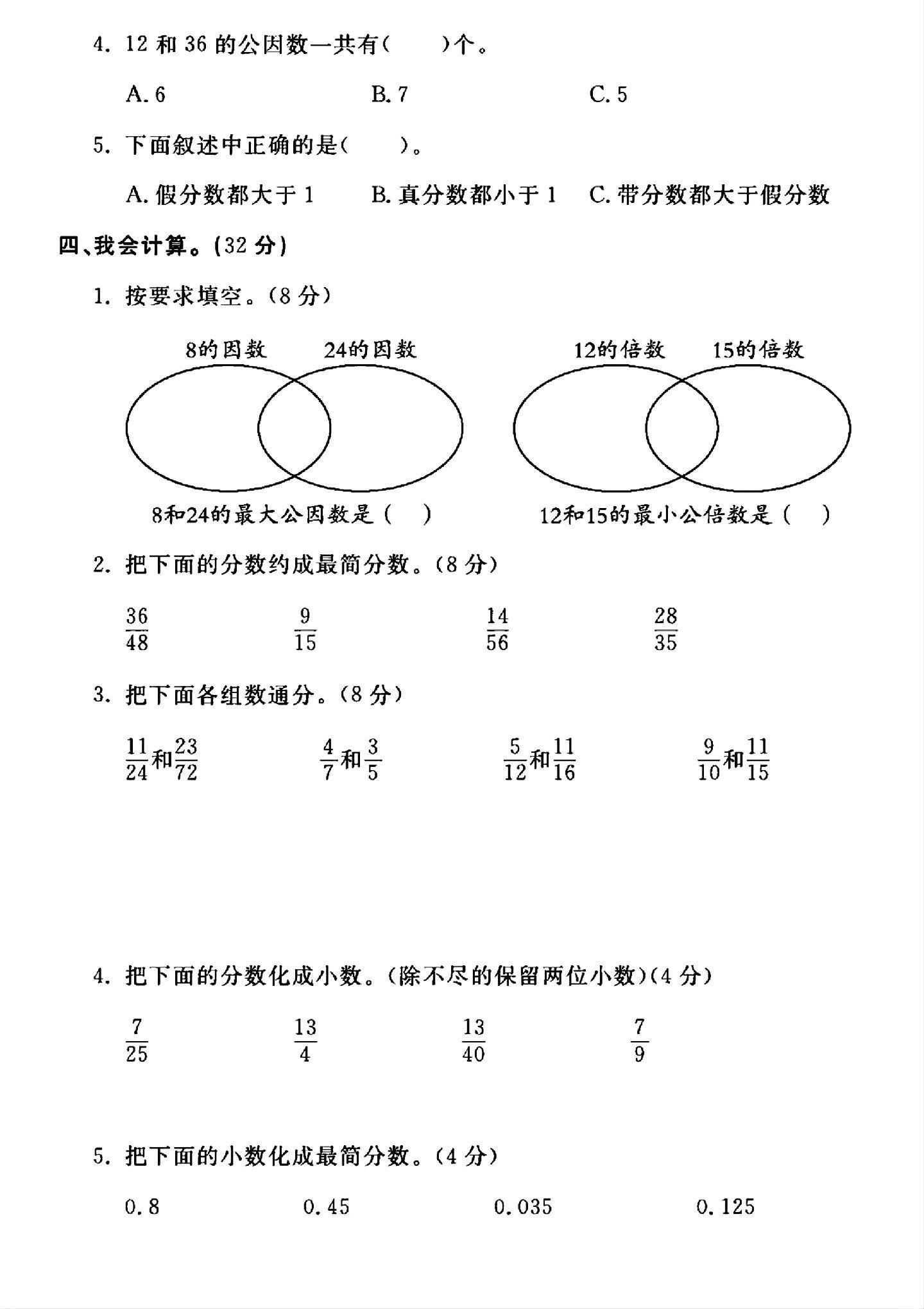 试卷