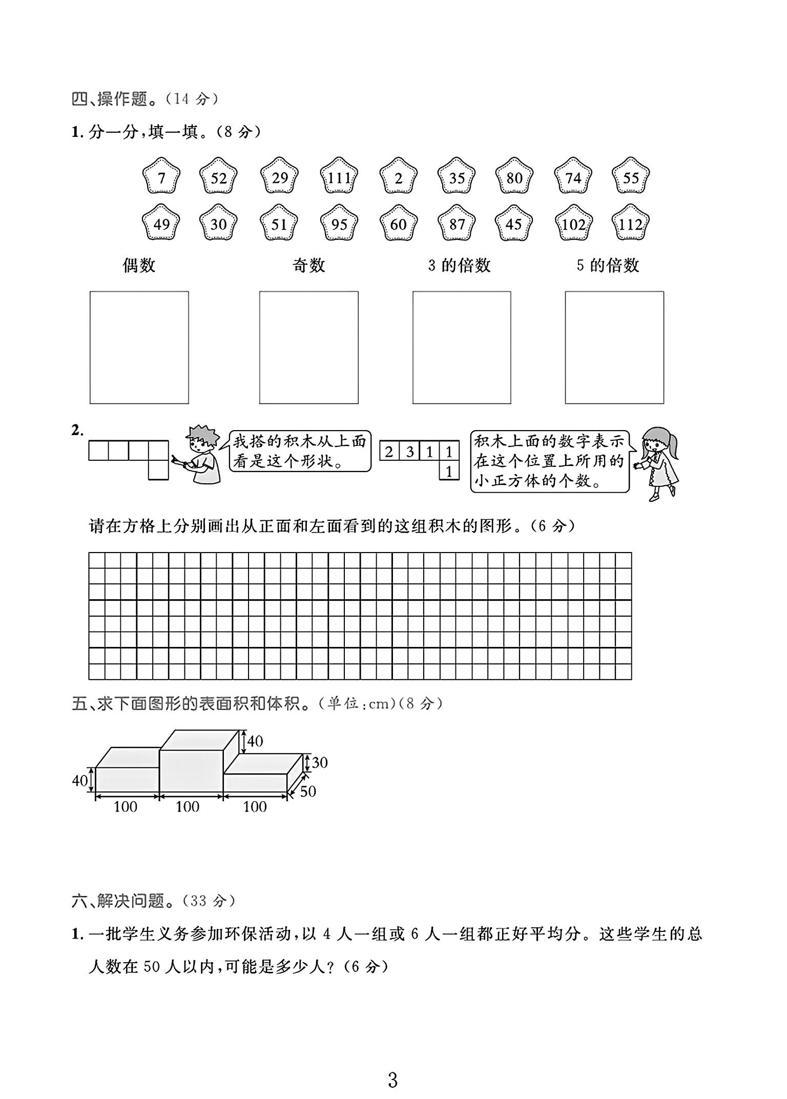 试卷