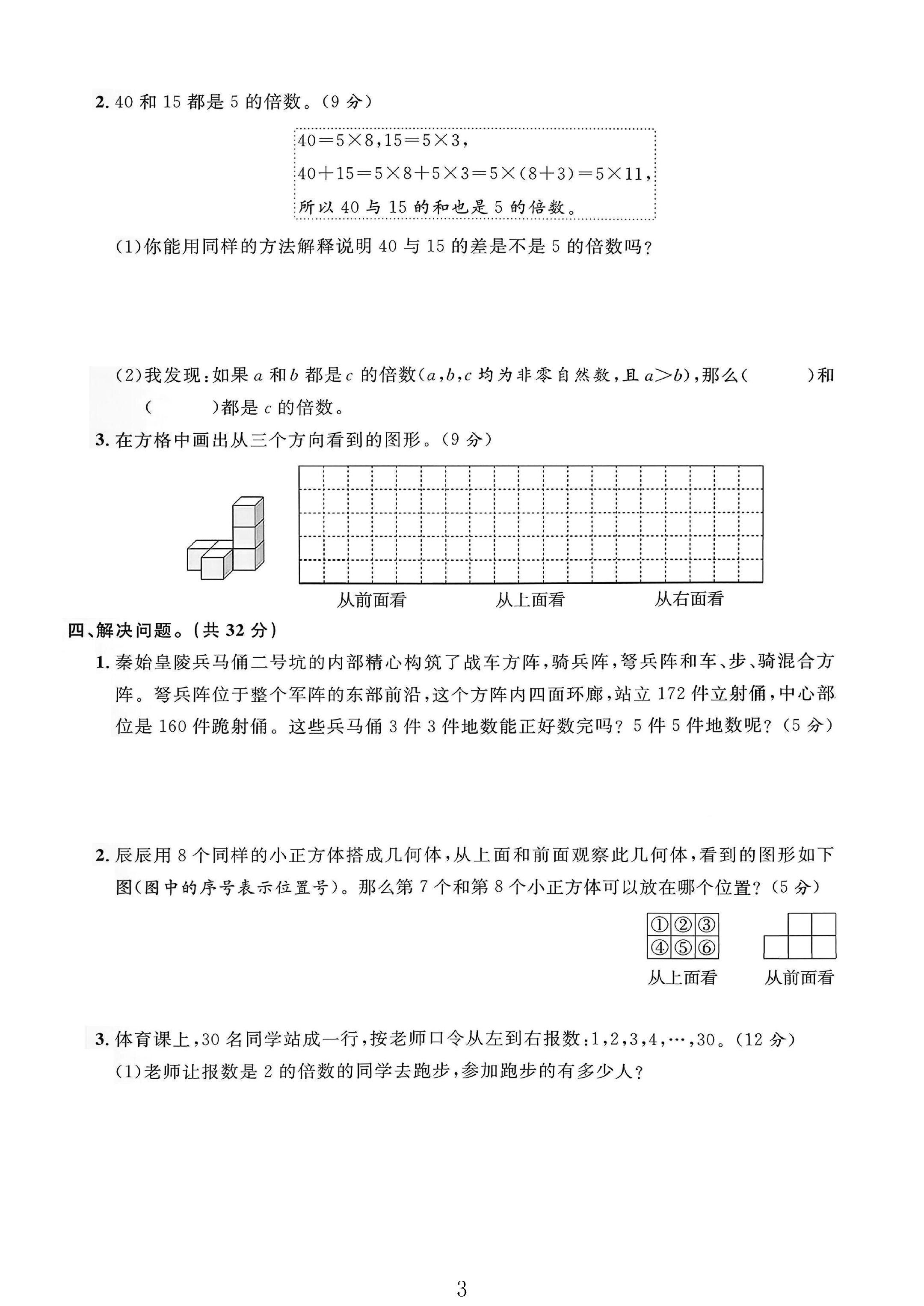 试卷
