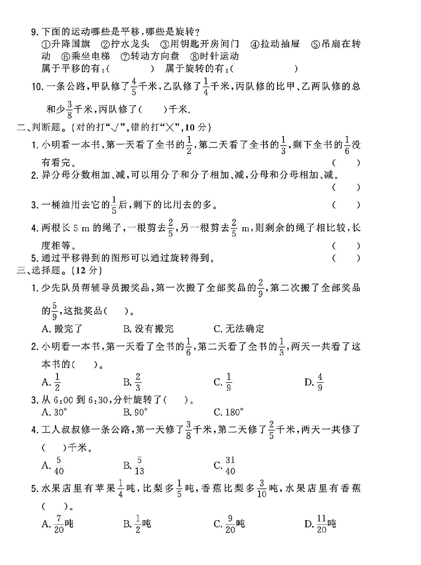 试卷