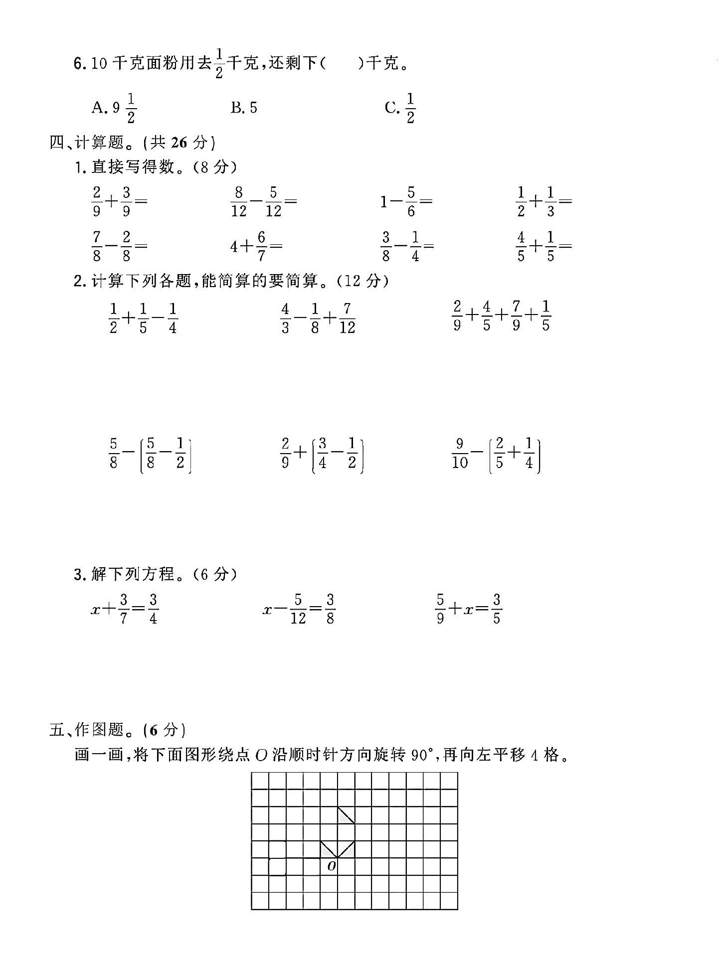 试卷