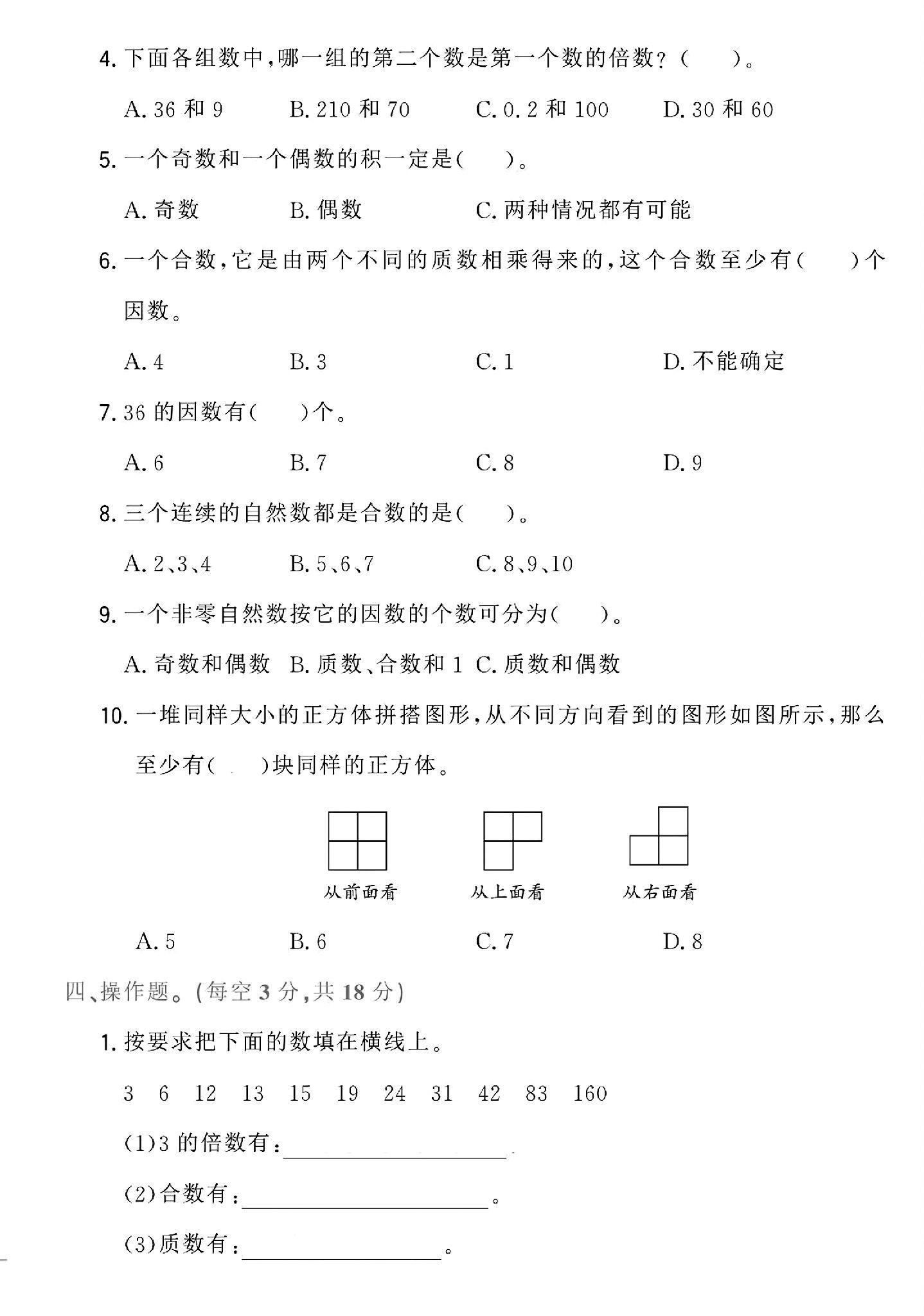 试卷