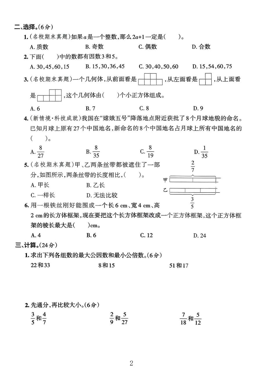 试卷