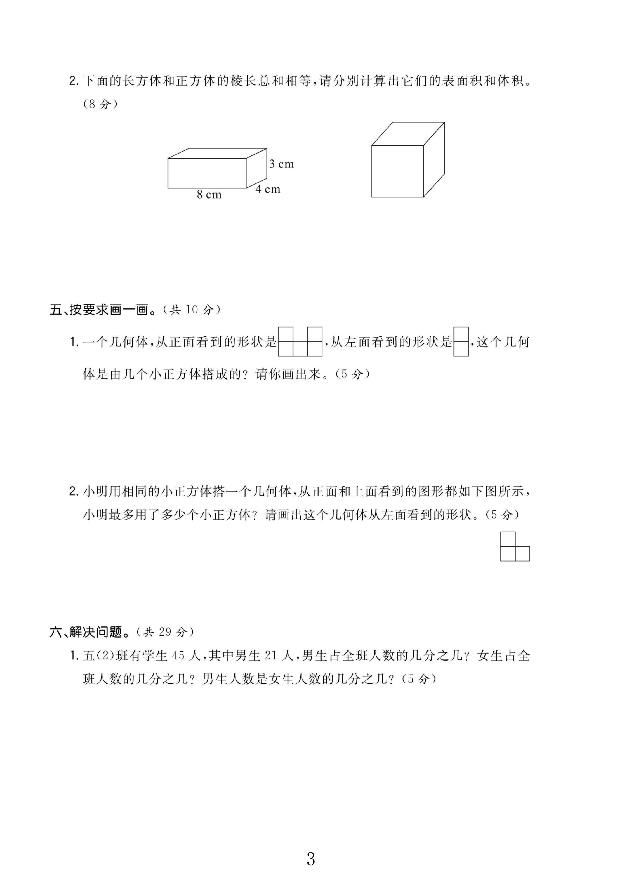 试卷