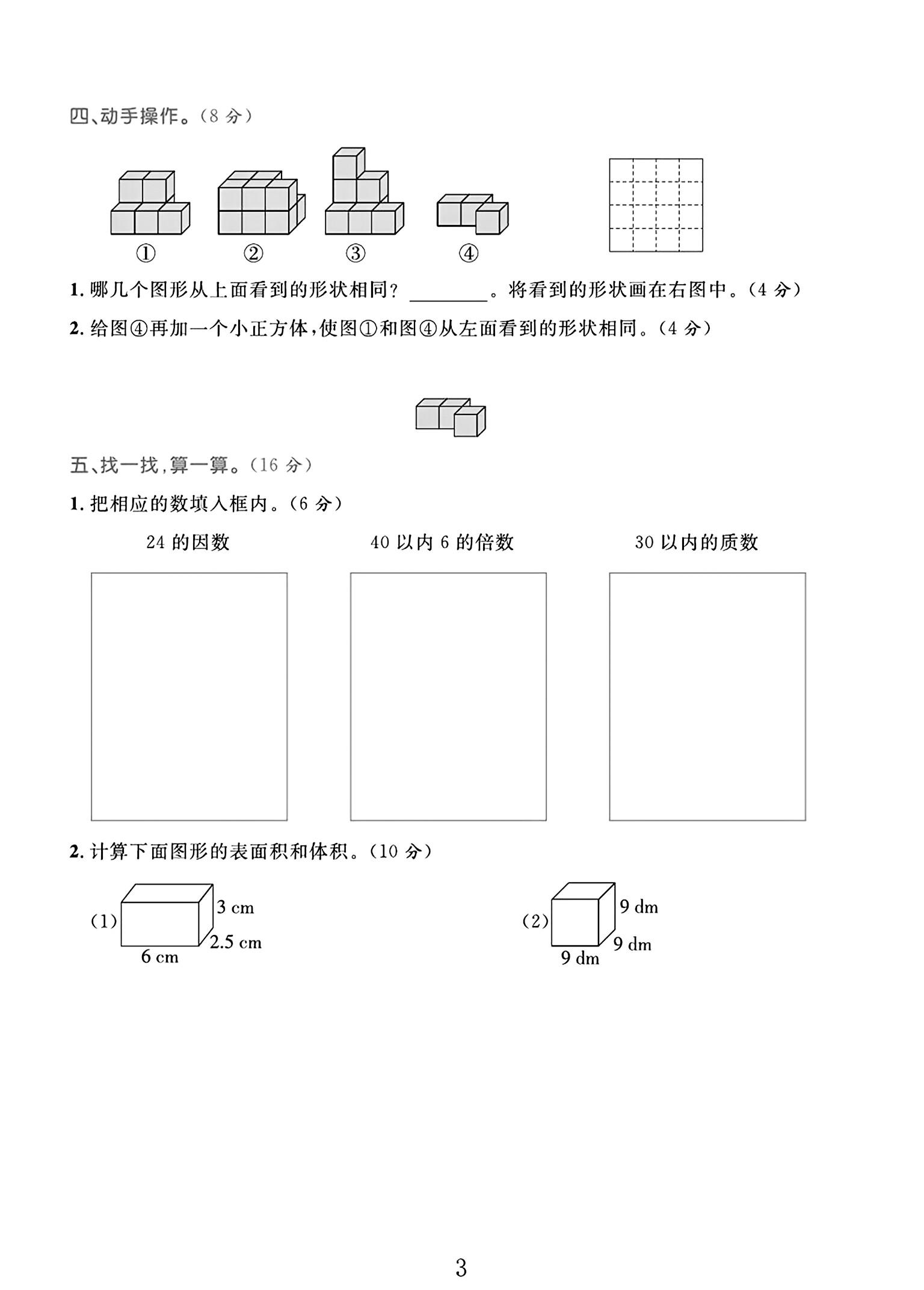 试卷