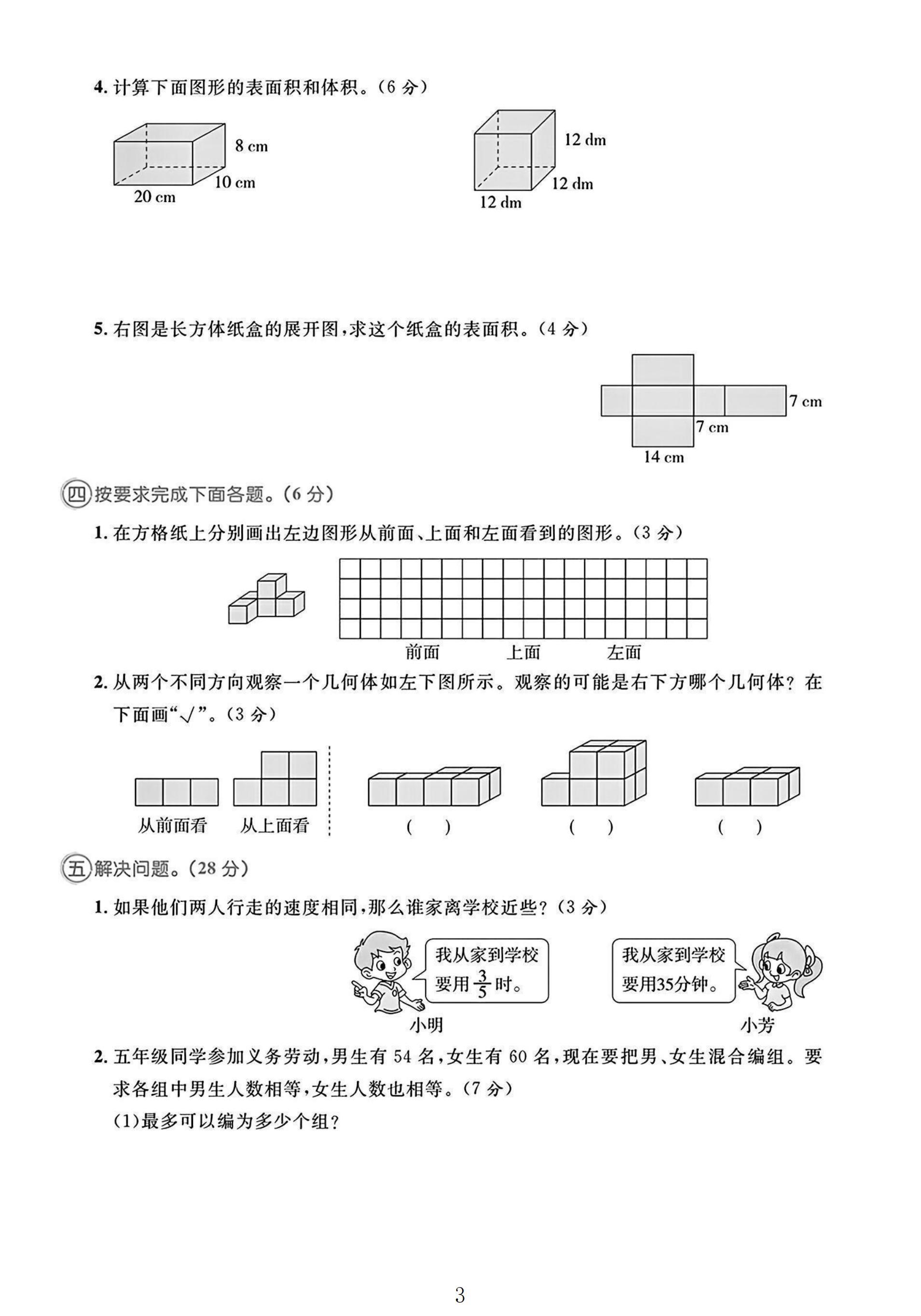 试卷