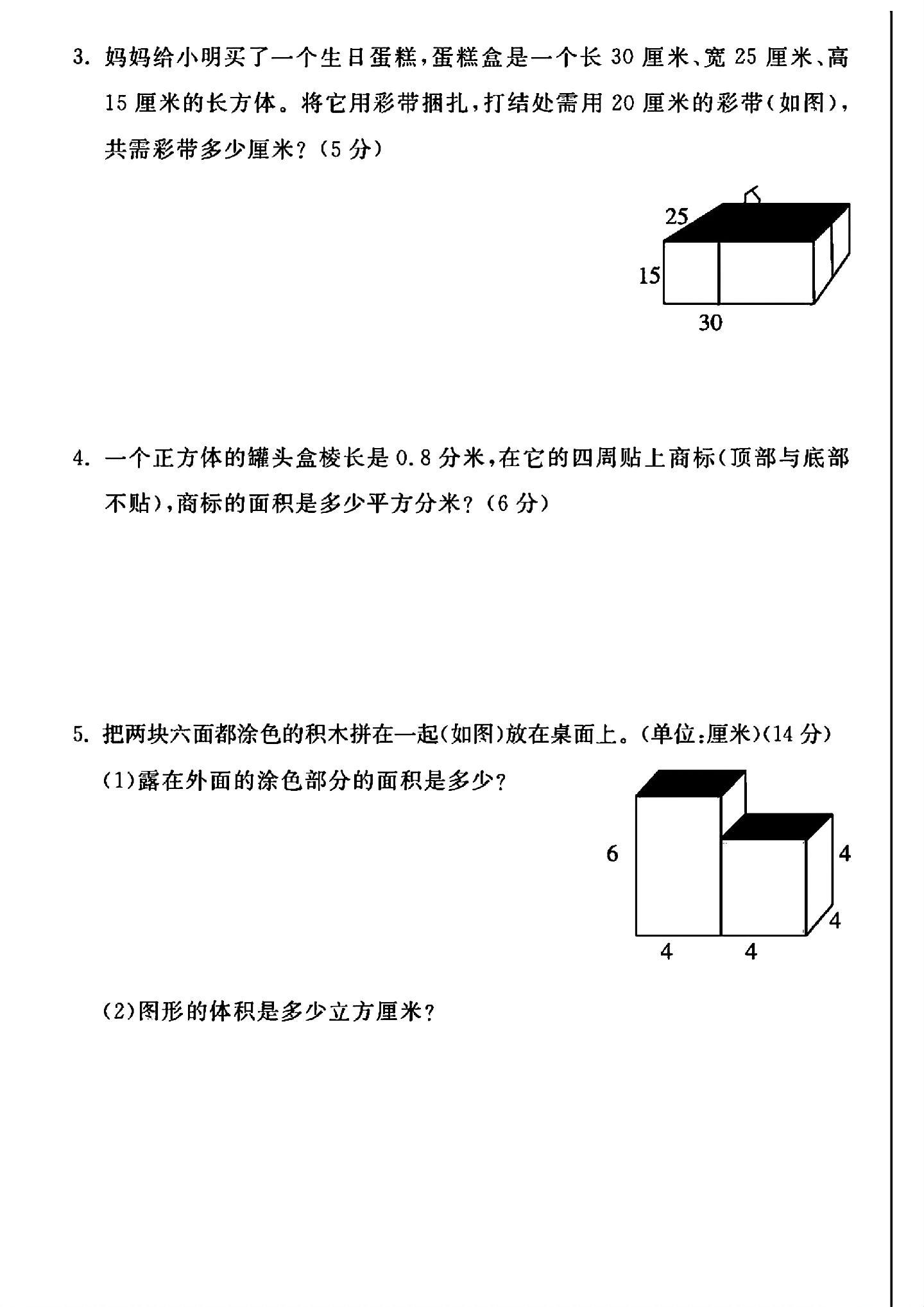 试卷