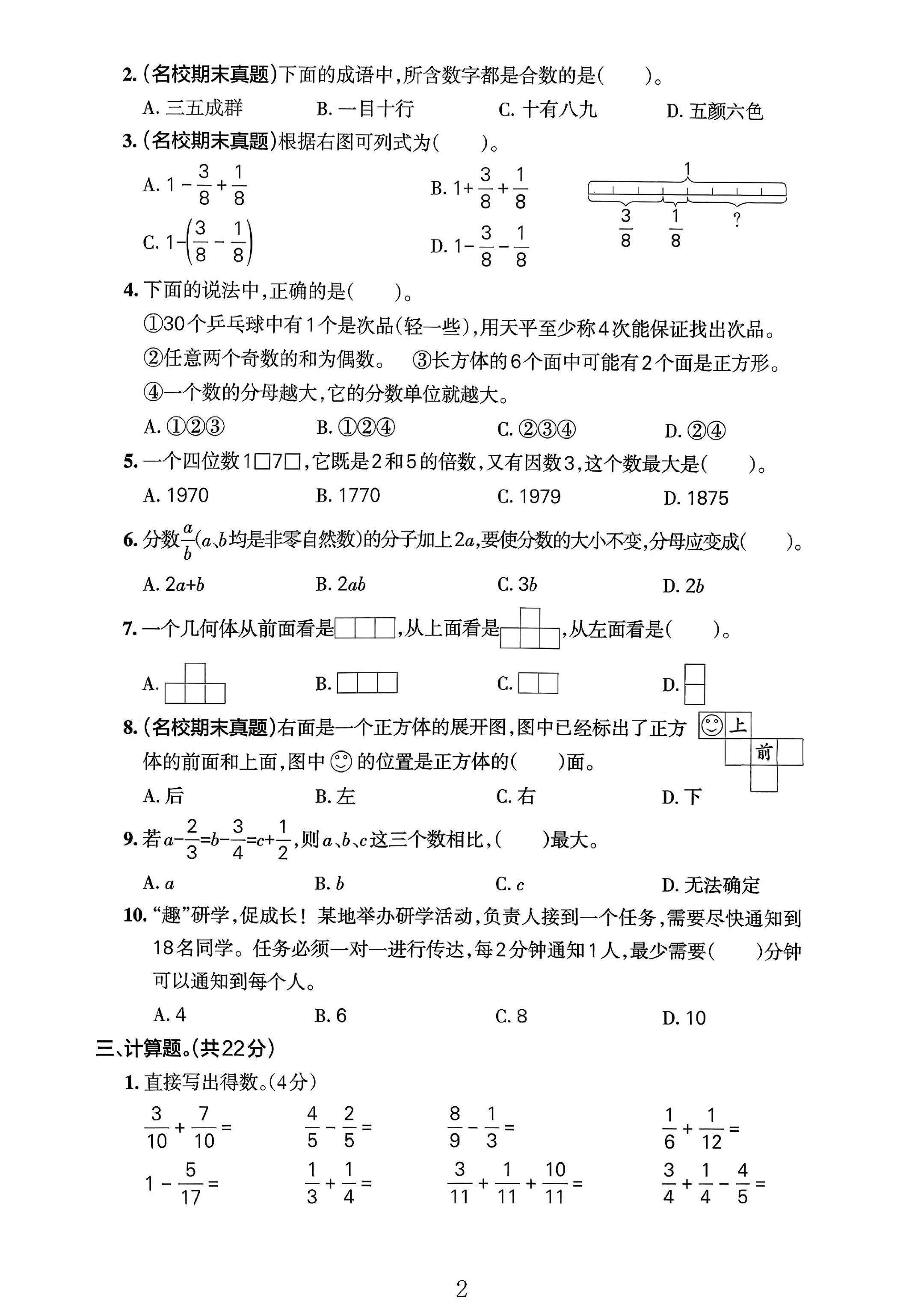 试卷