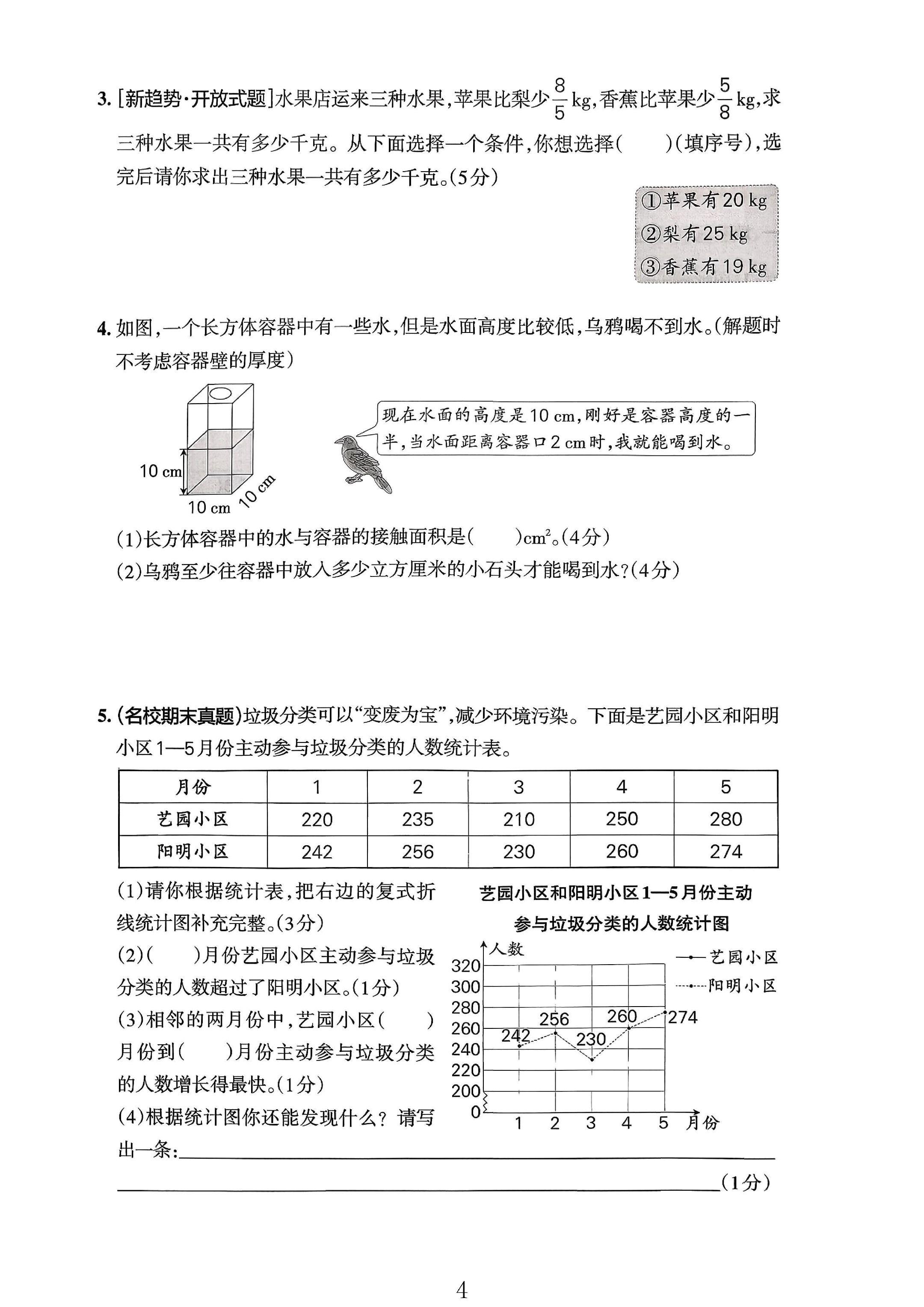 试卷