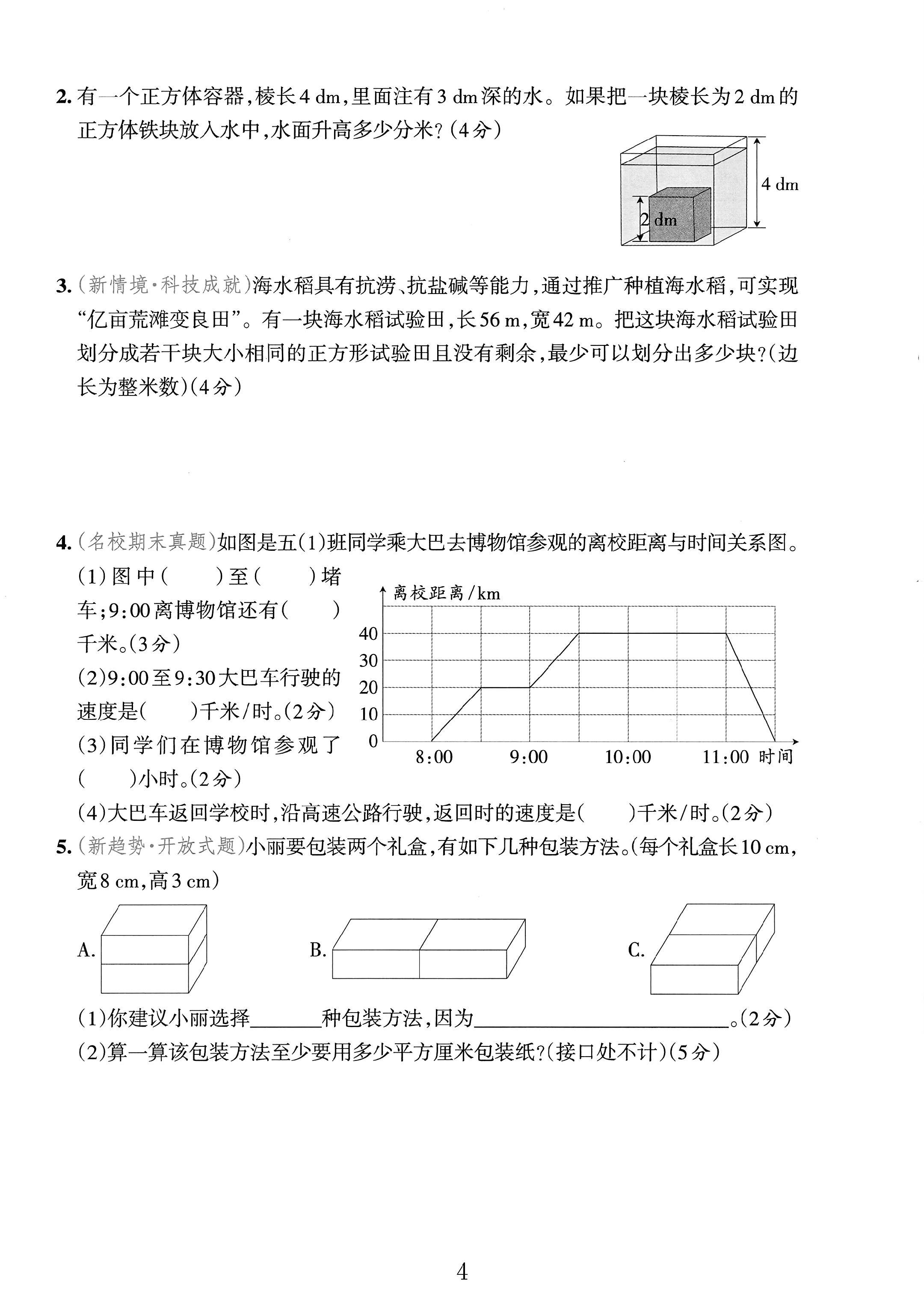 试卷