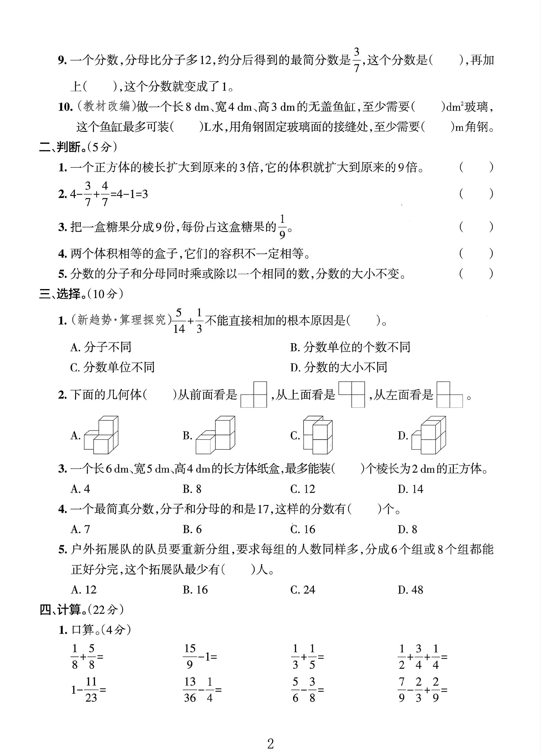 试卷