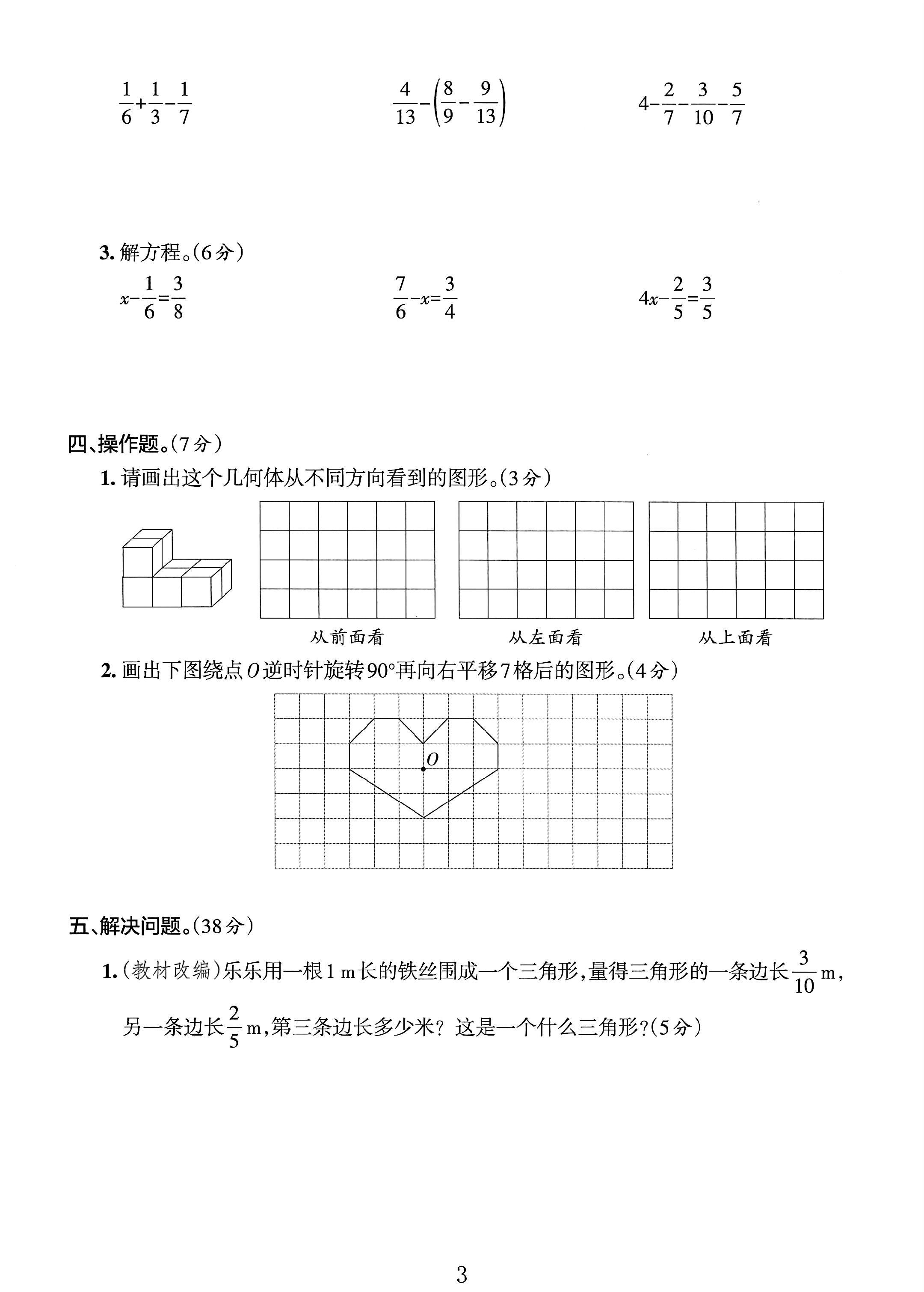 试卷