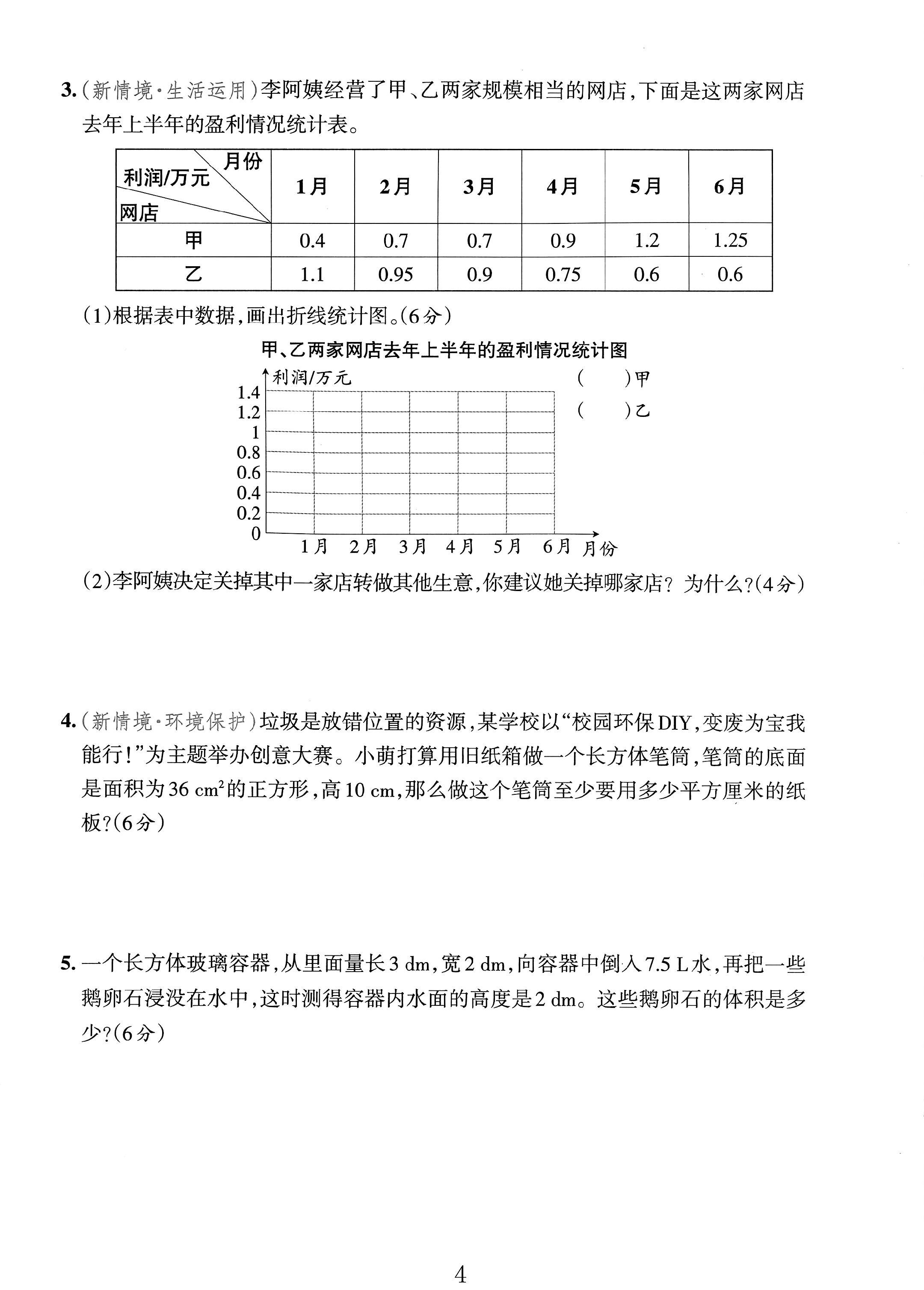 试卷