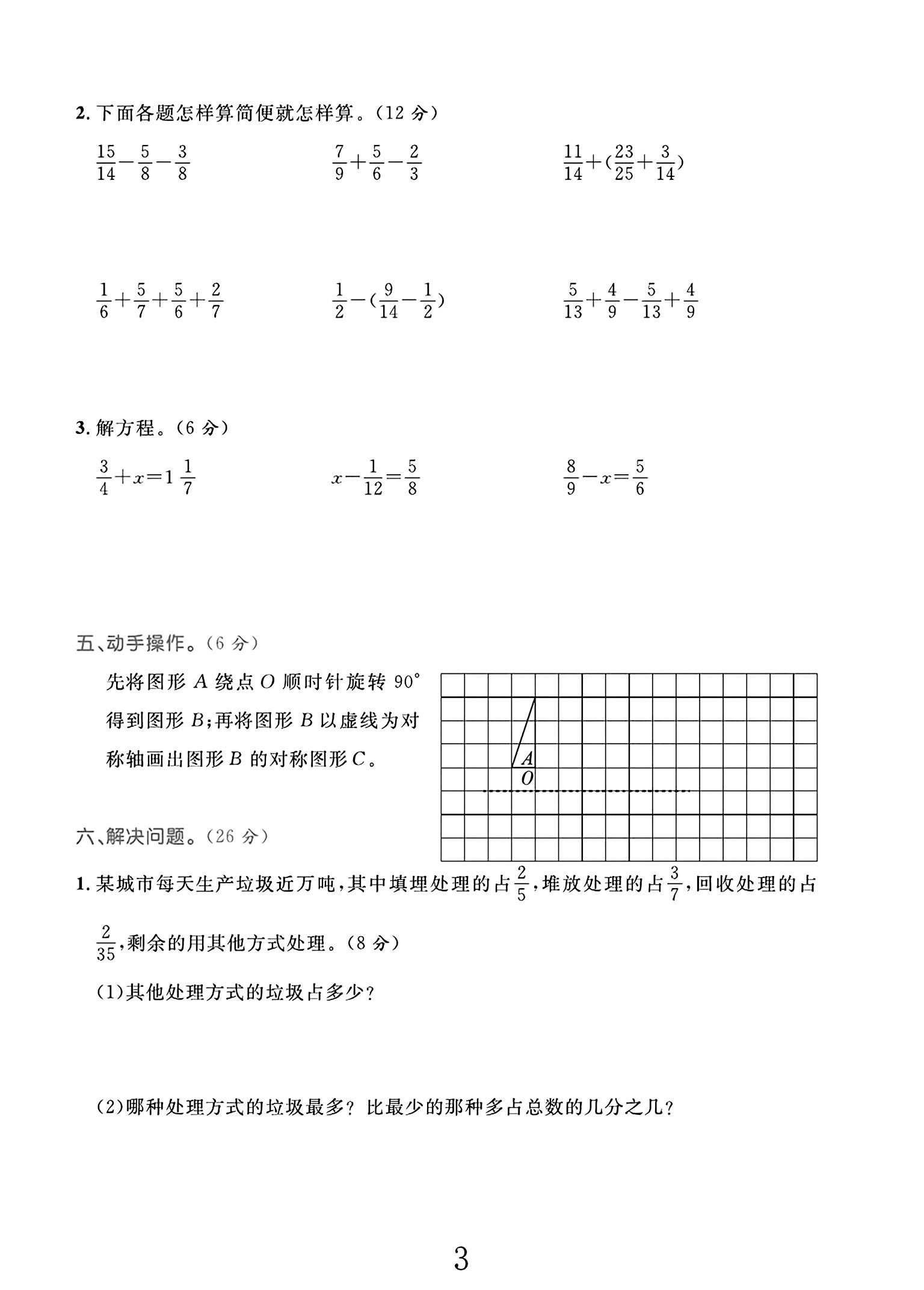 试卷
