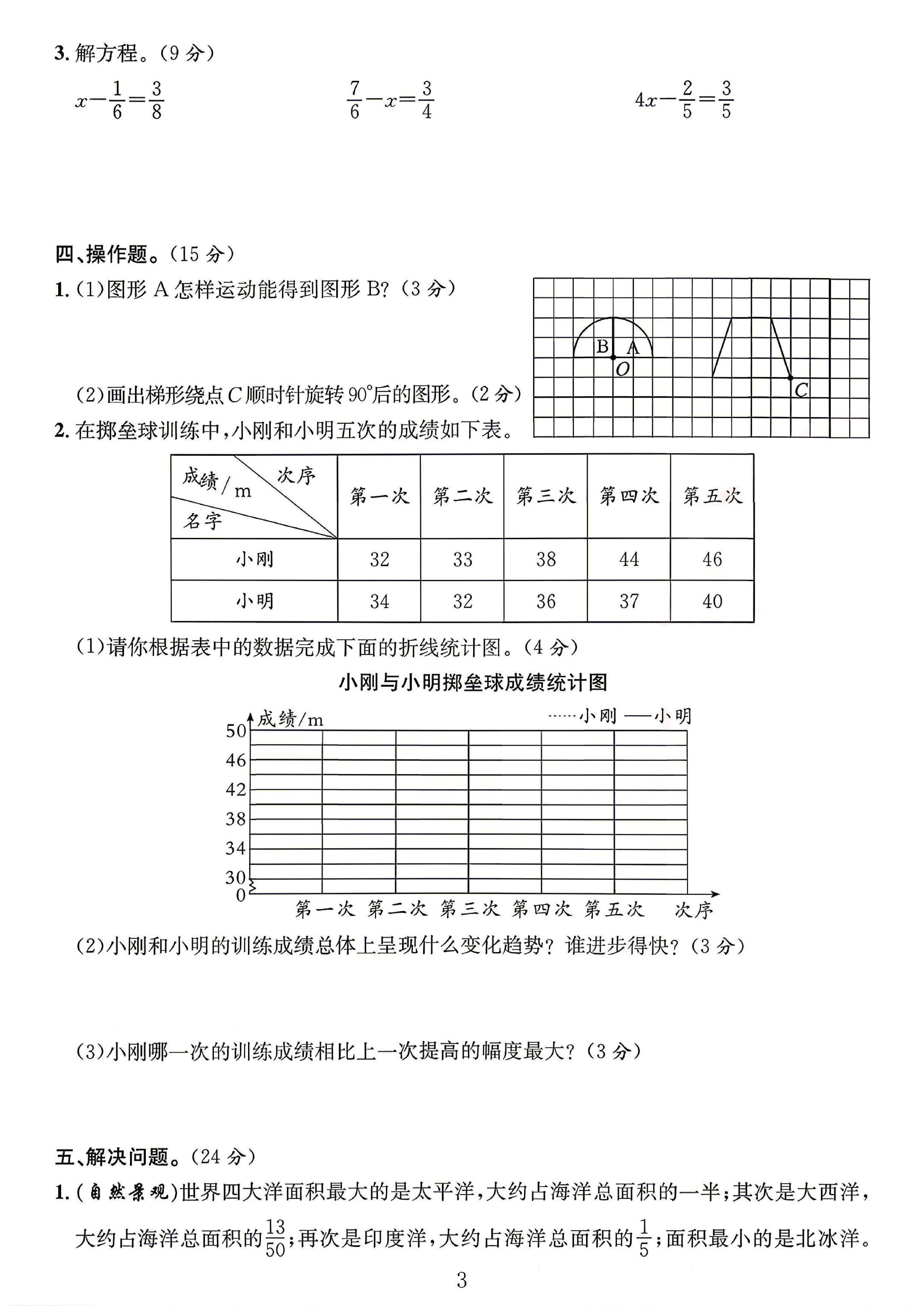 试卷