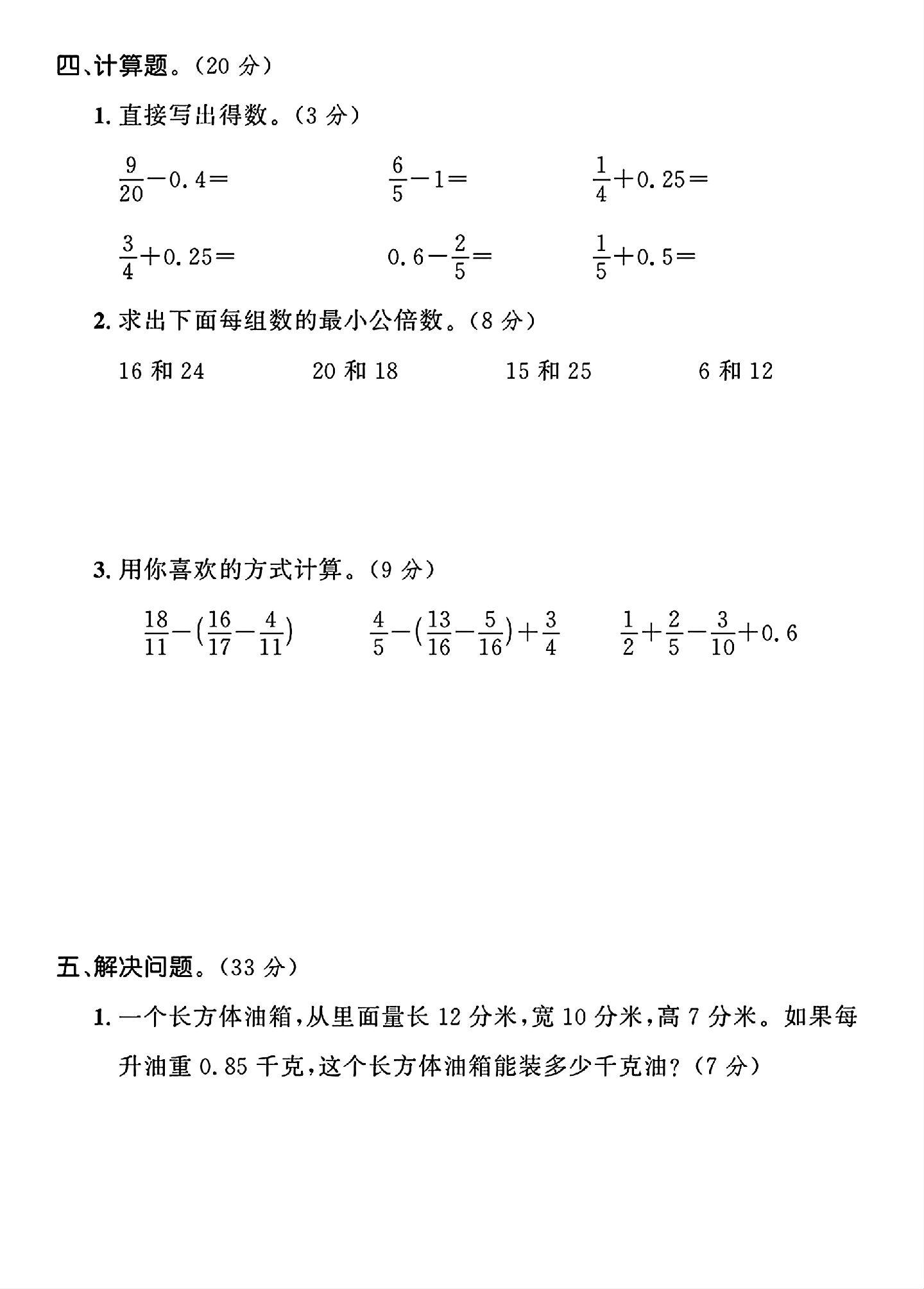 试卷
