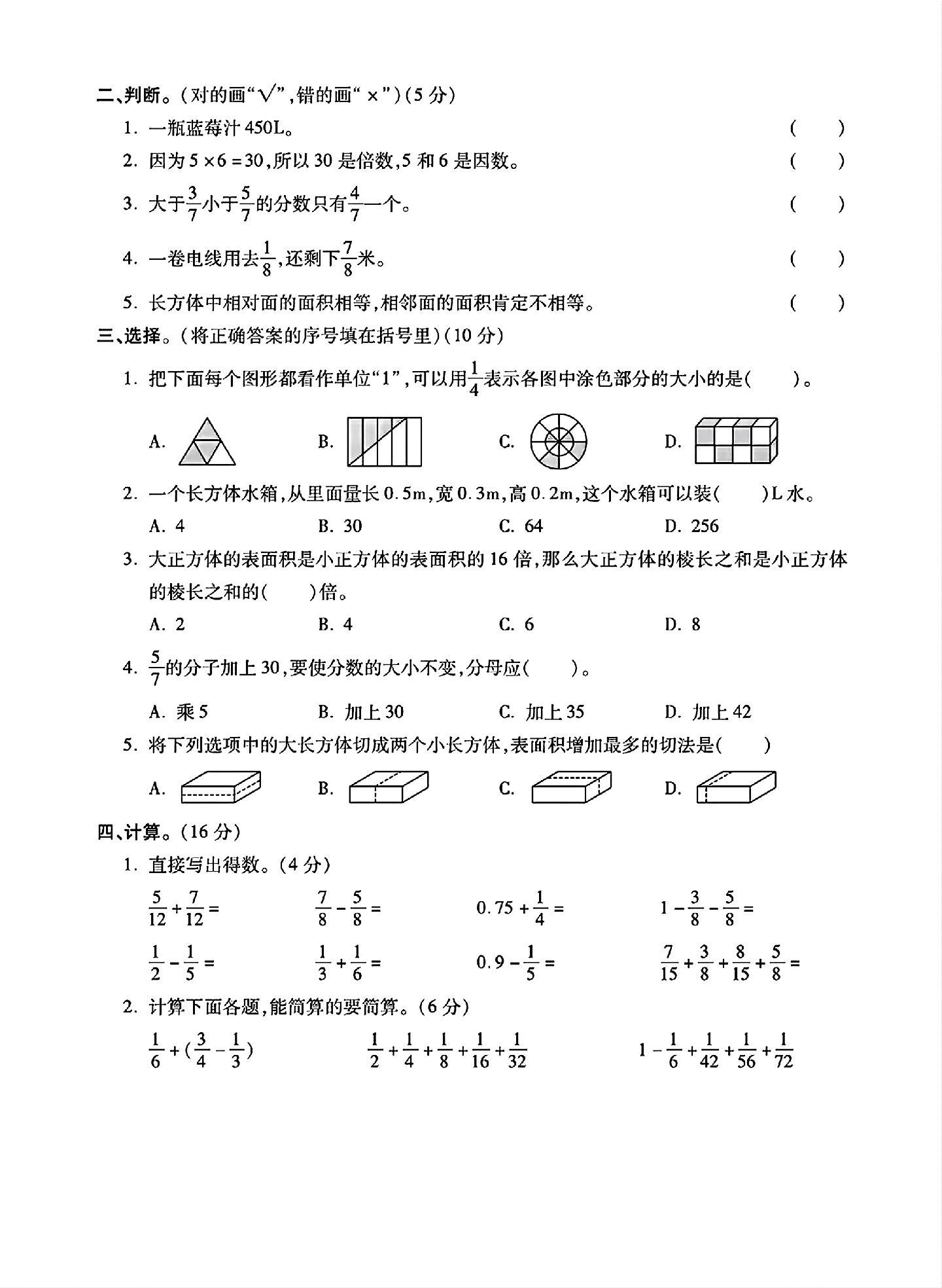 试卷