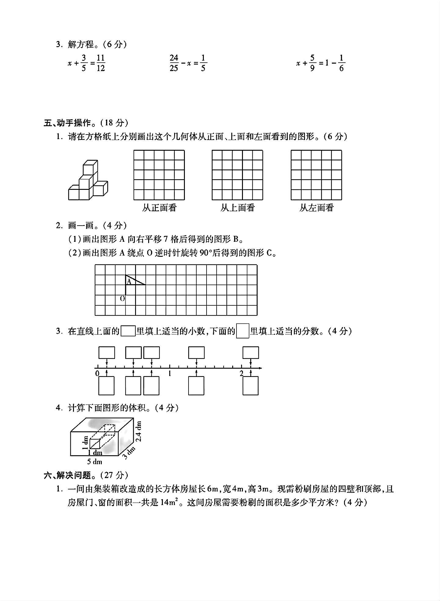 试卷
